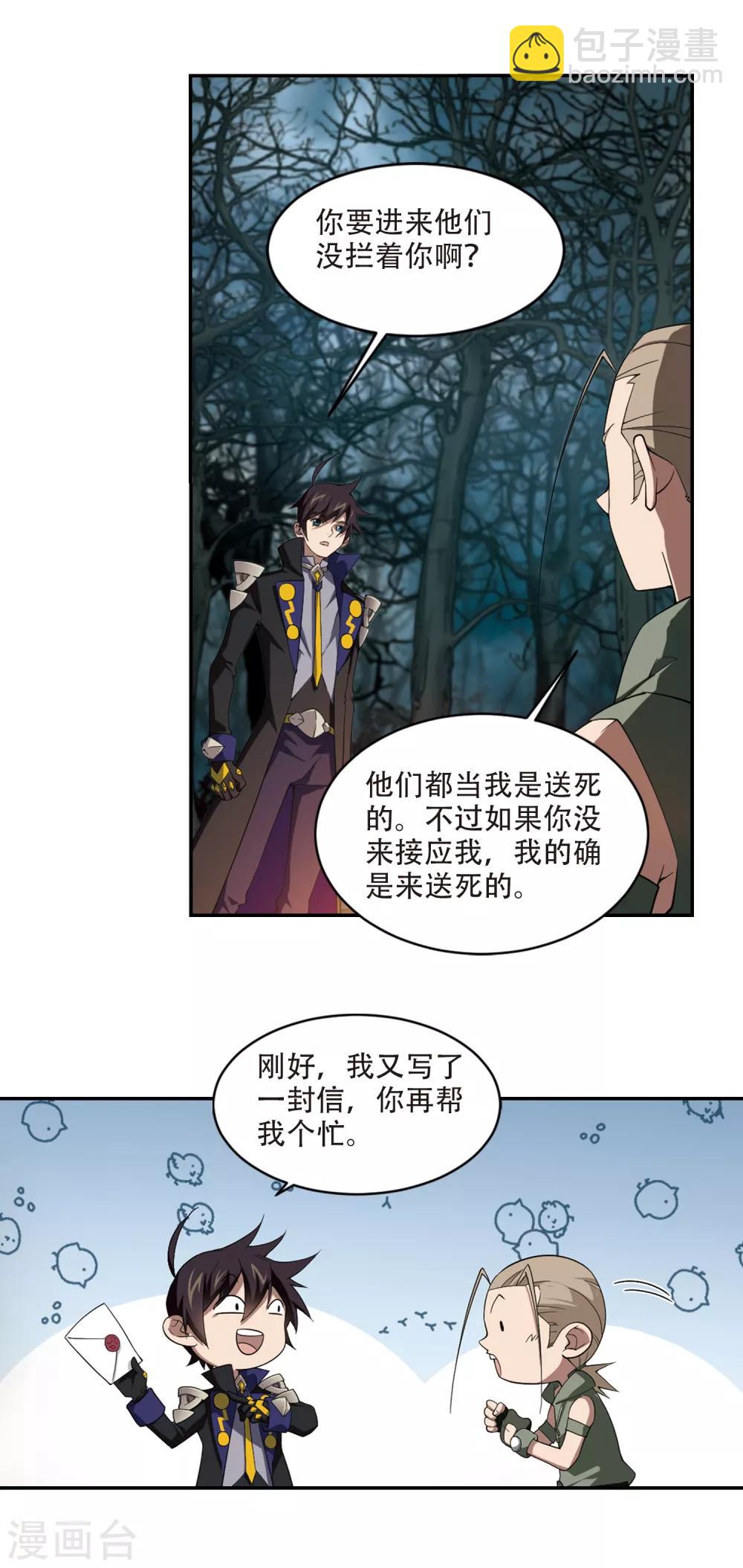 第163话 是敌是友13