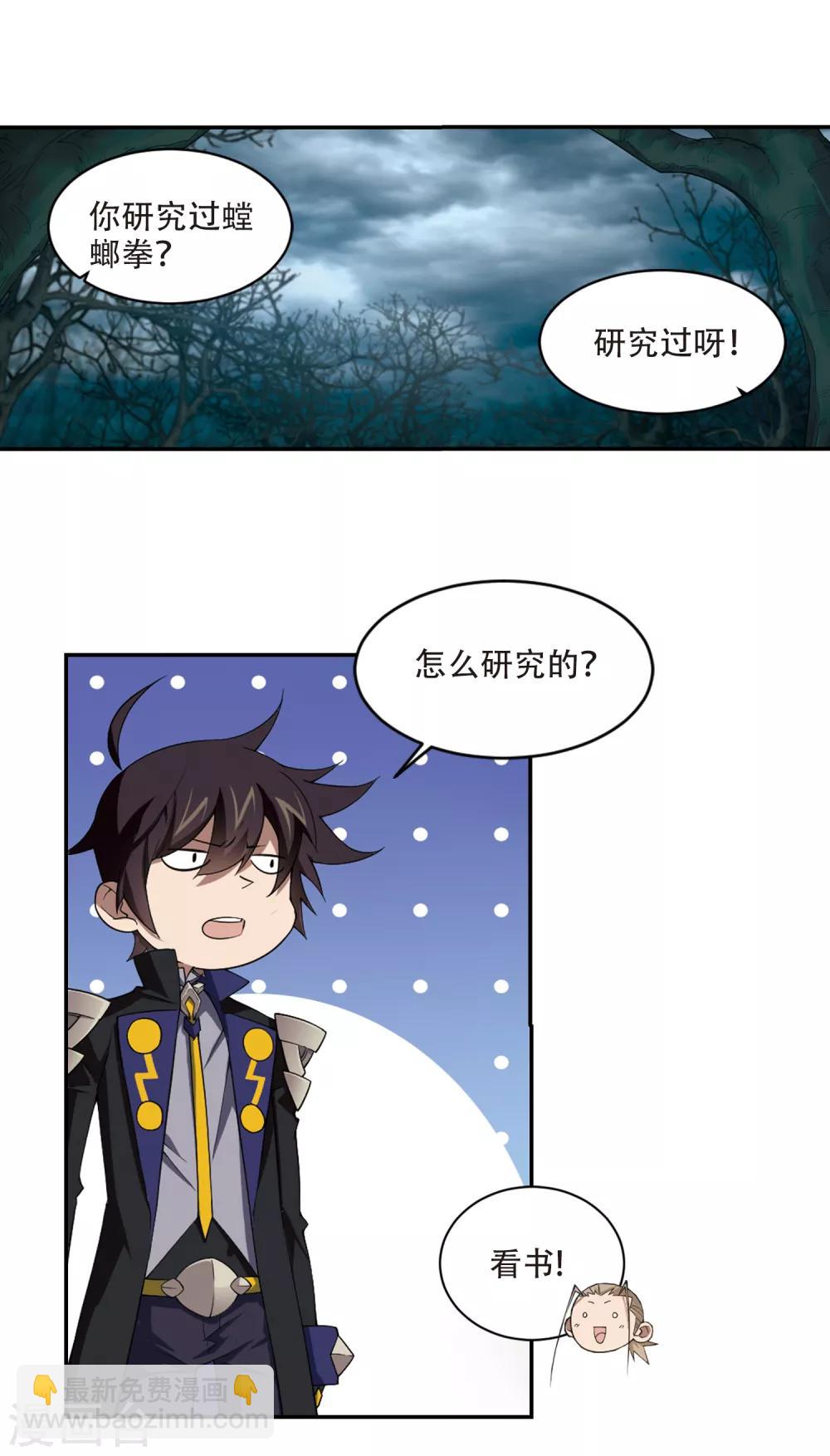 第163话 是敌是友15
