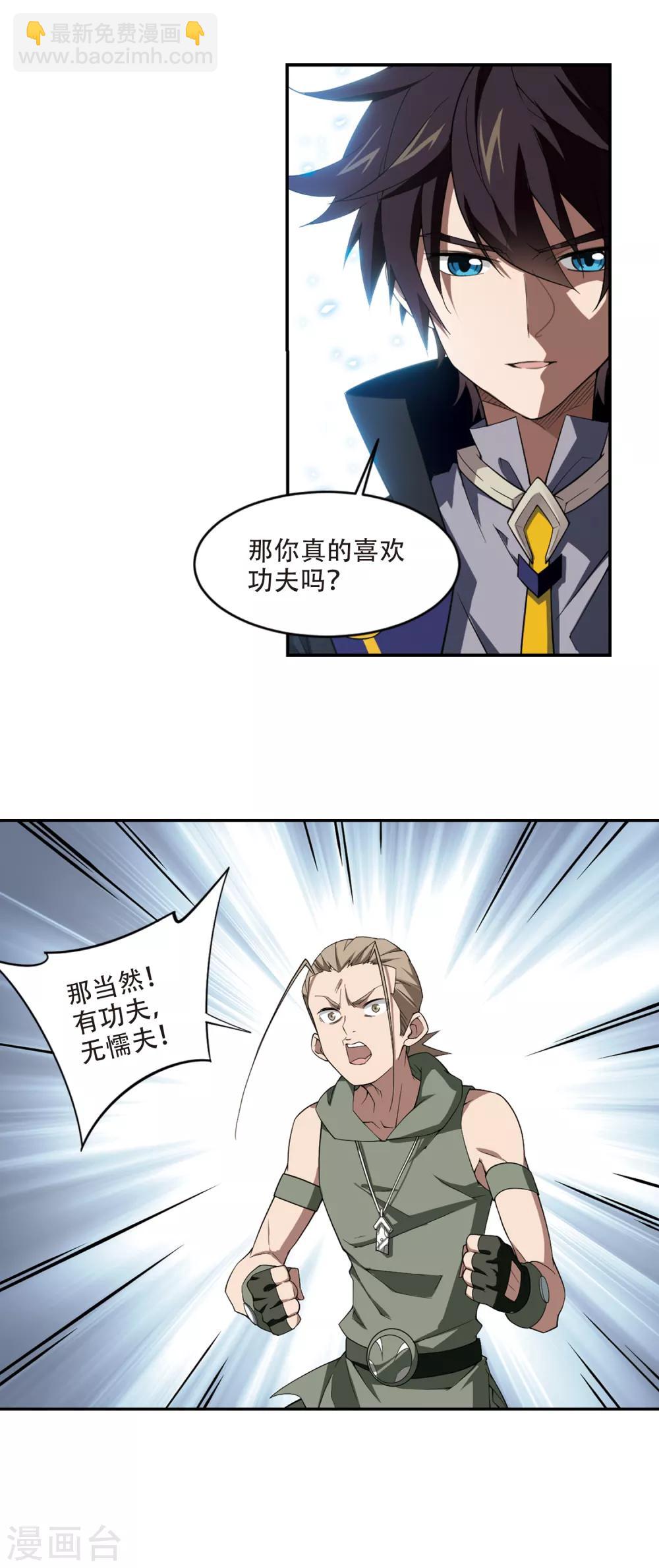 第163话 是敌是友17