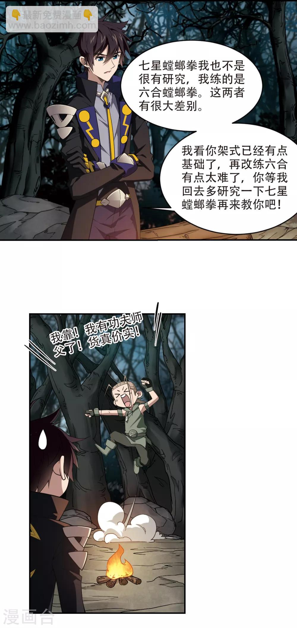 第163话 是敌是友18