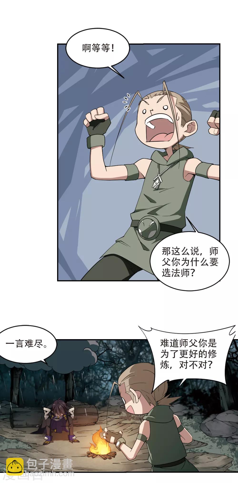 第163话 是敌是友19