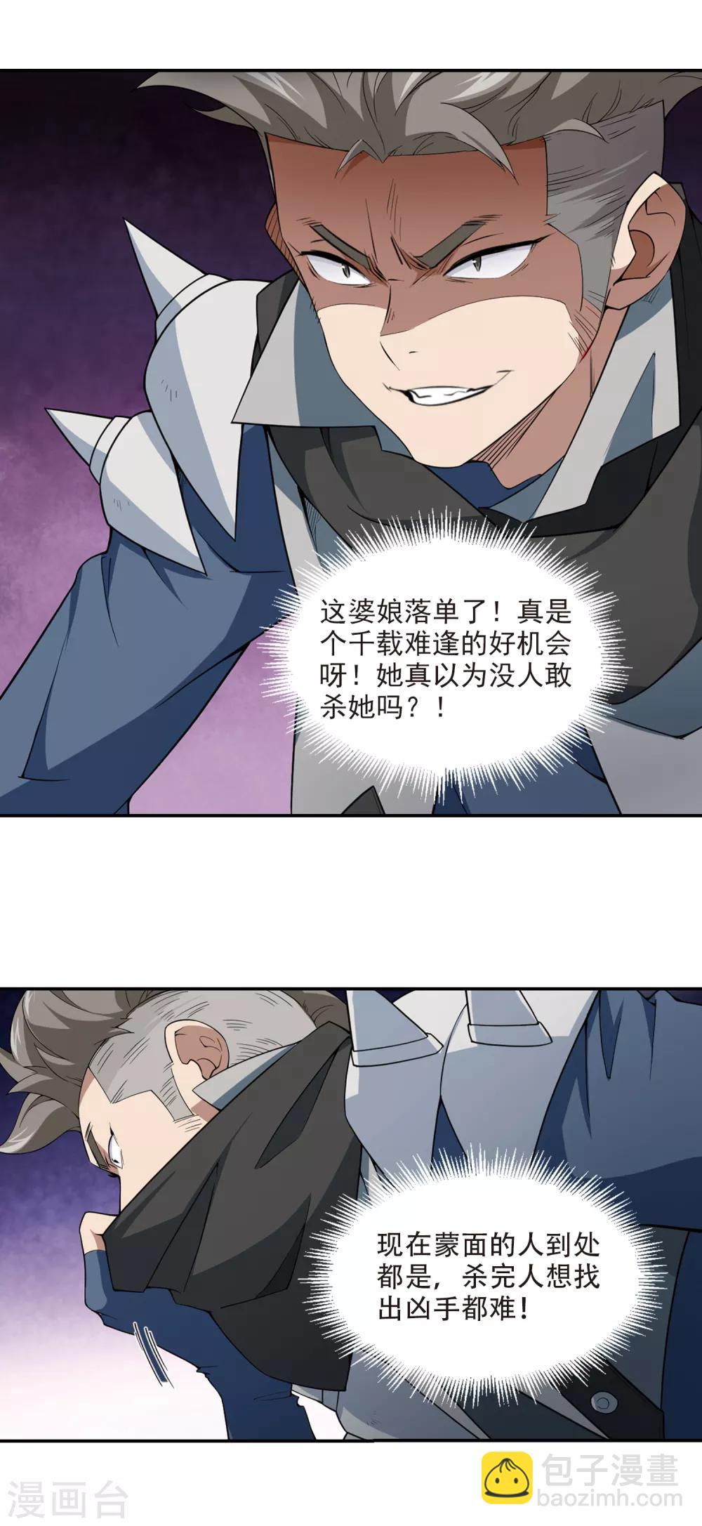 第164话 是敌是友210