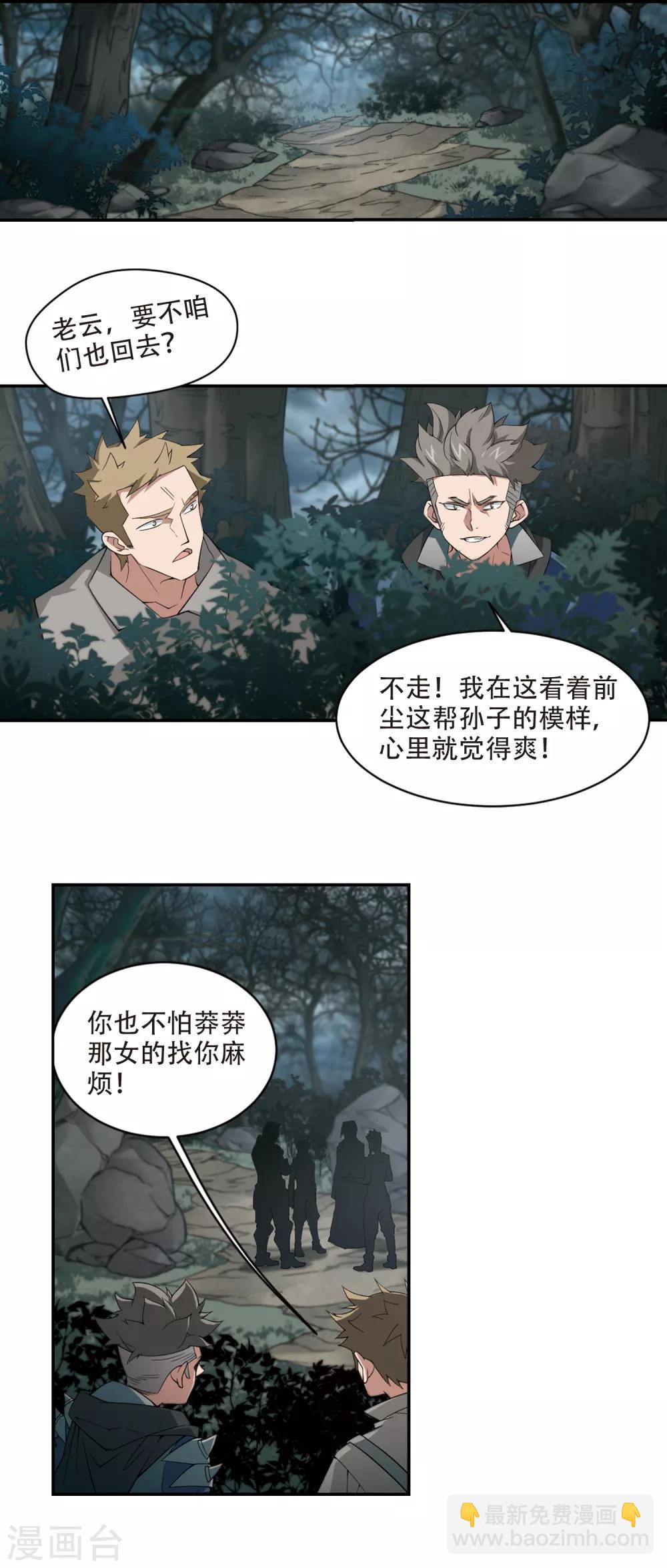 第164话 是敌是友22
