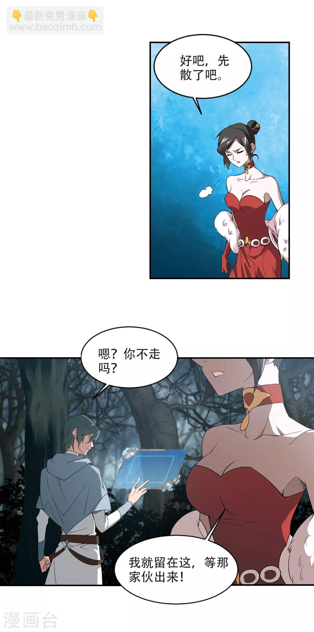 第164话 是敌是友26