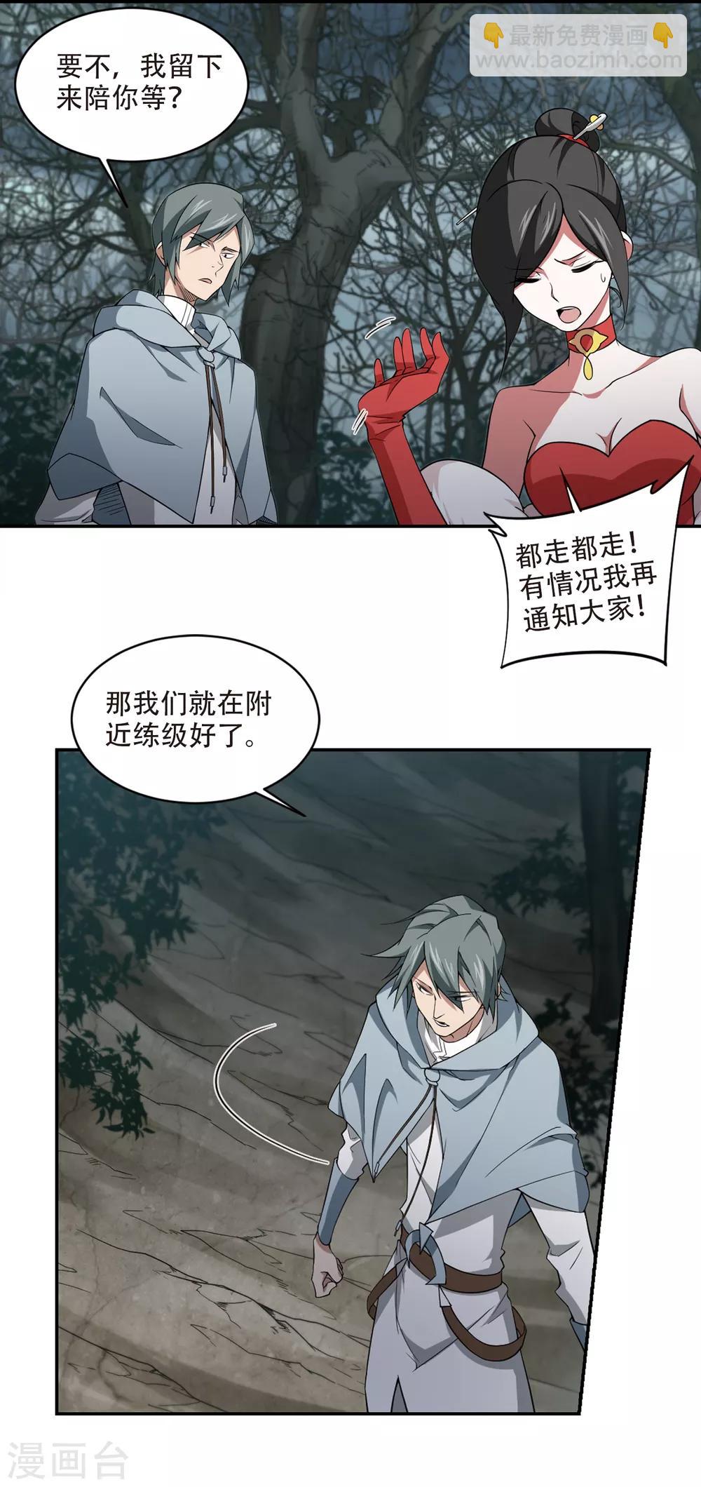 第164话 是敌是友28