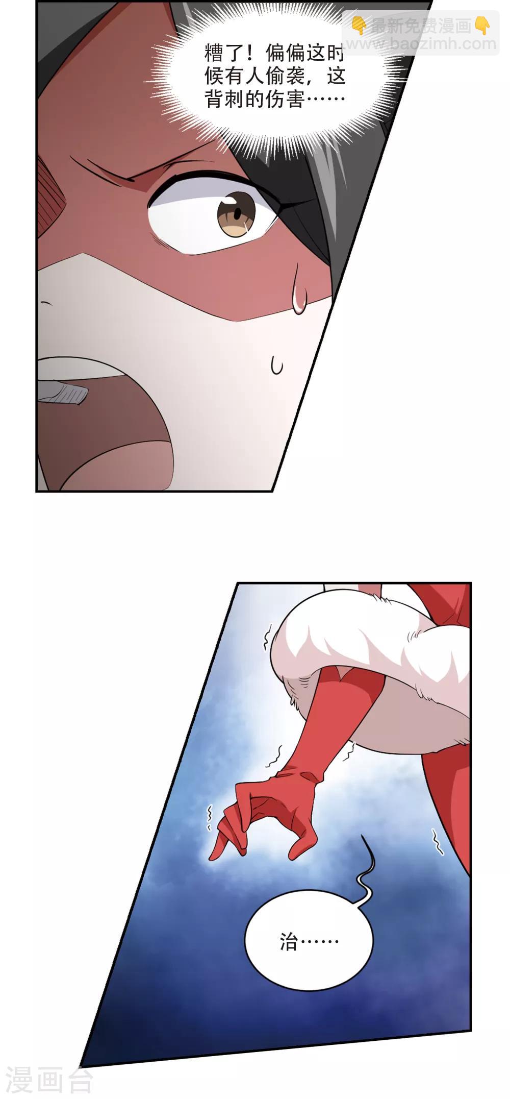 第165话 是敌是友32