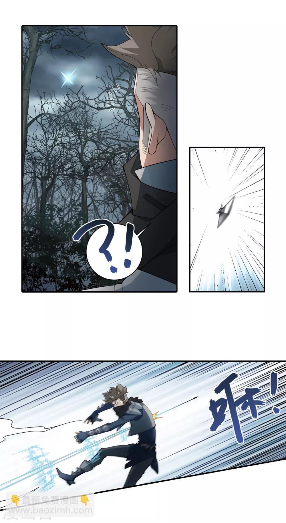 第165话 是敌是友34
