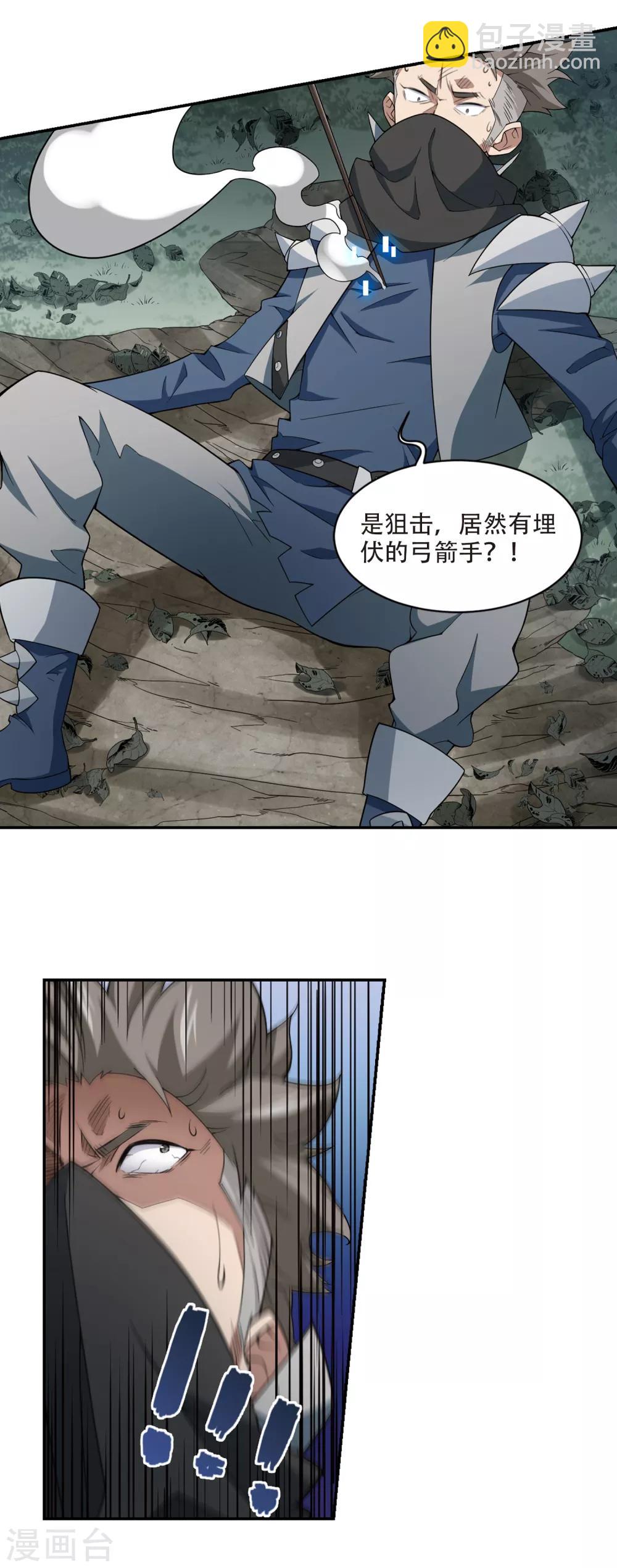 第165话 是敌是友35