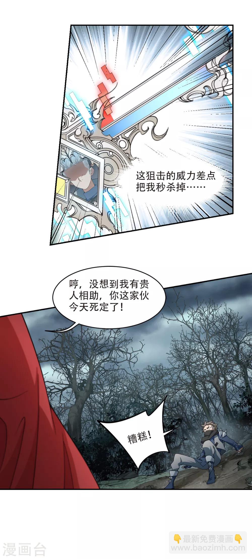第165话 是敌是友36