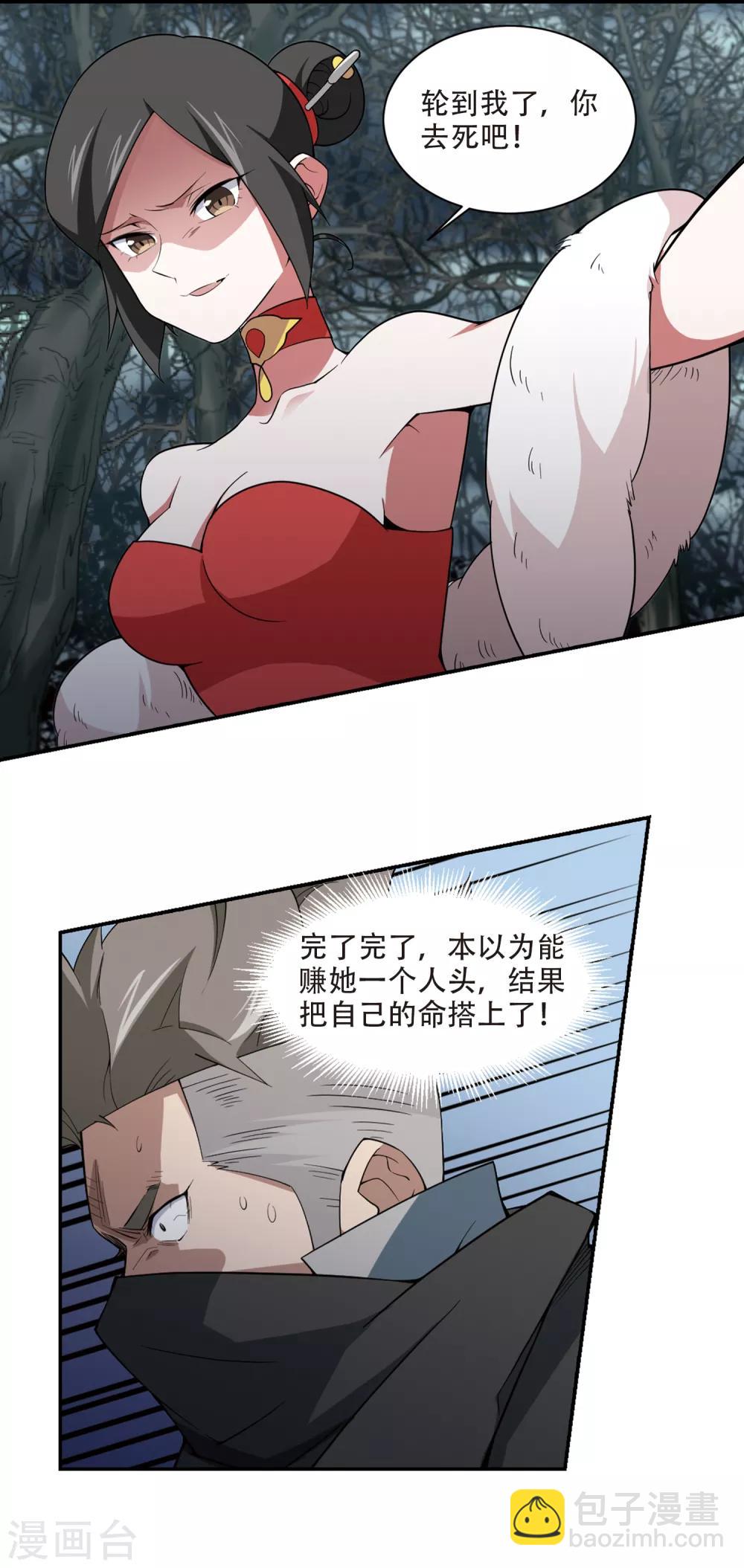 第165话 是敌是友37