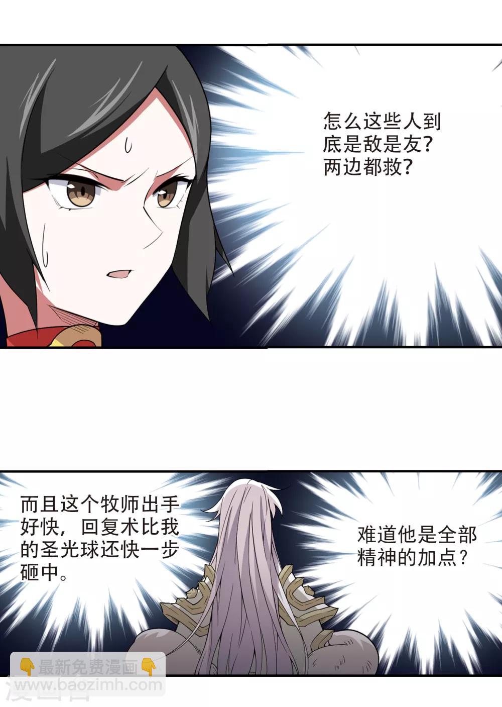 第165话 是敌是友39