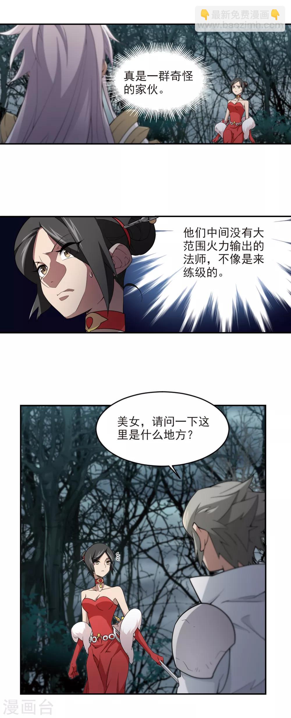 第166话 计上心头12