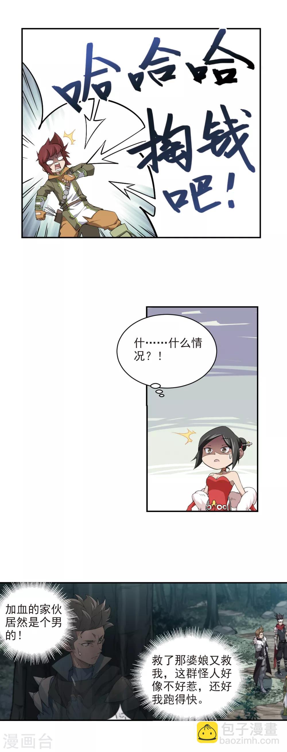 第166话 计上心头15