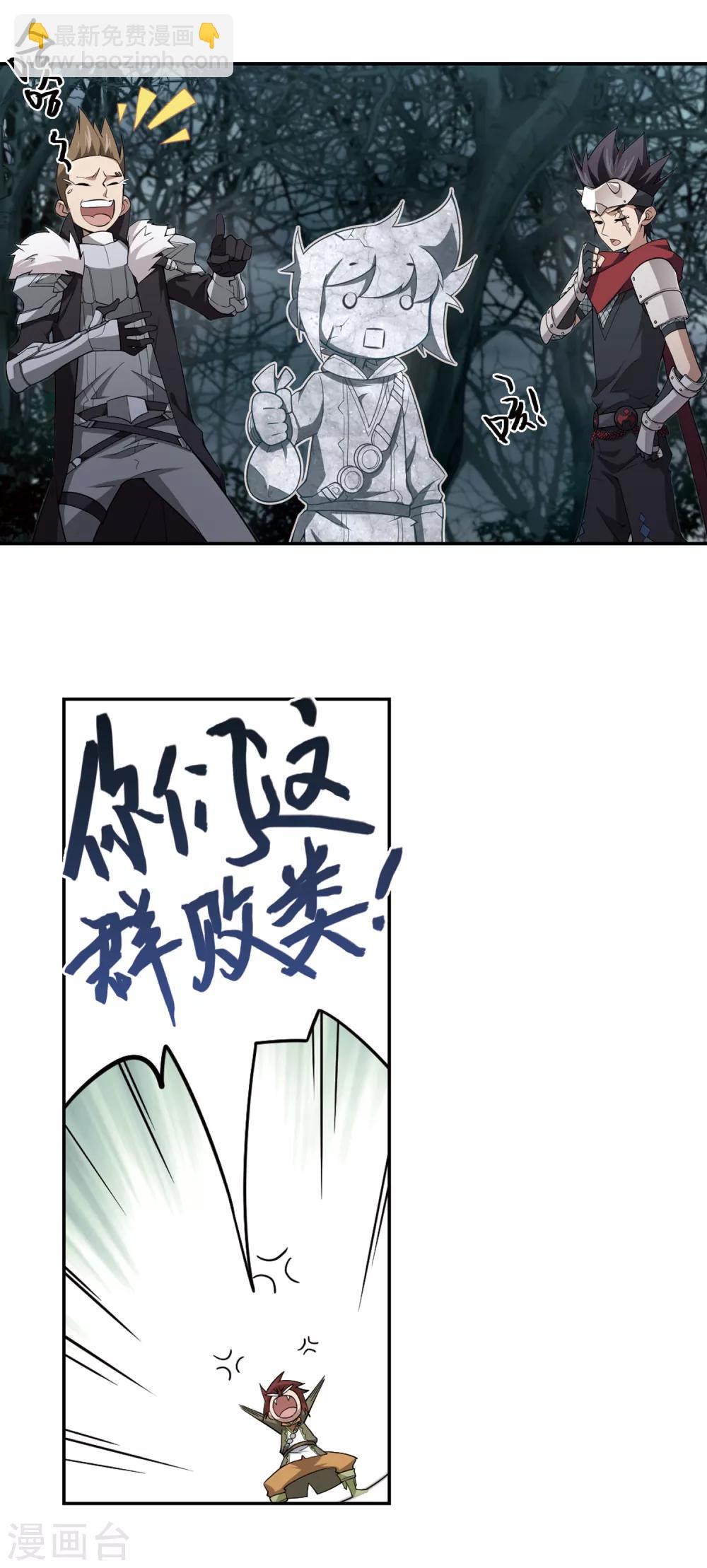 第166话 计上心头18