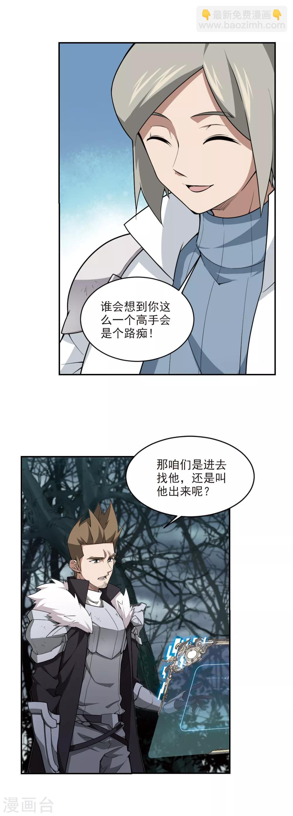 第166话 计上心头19