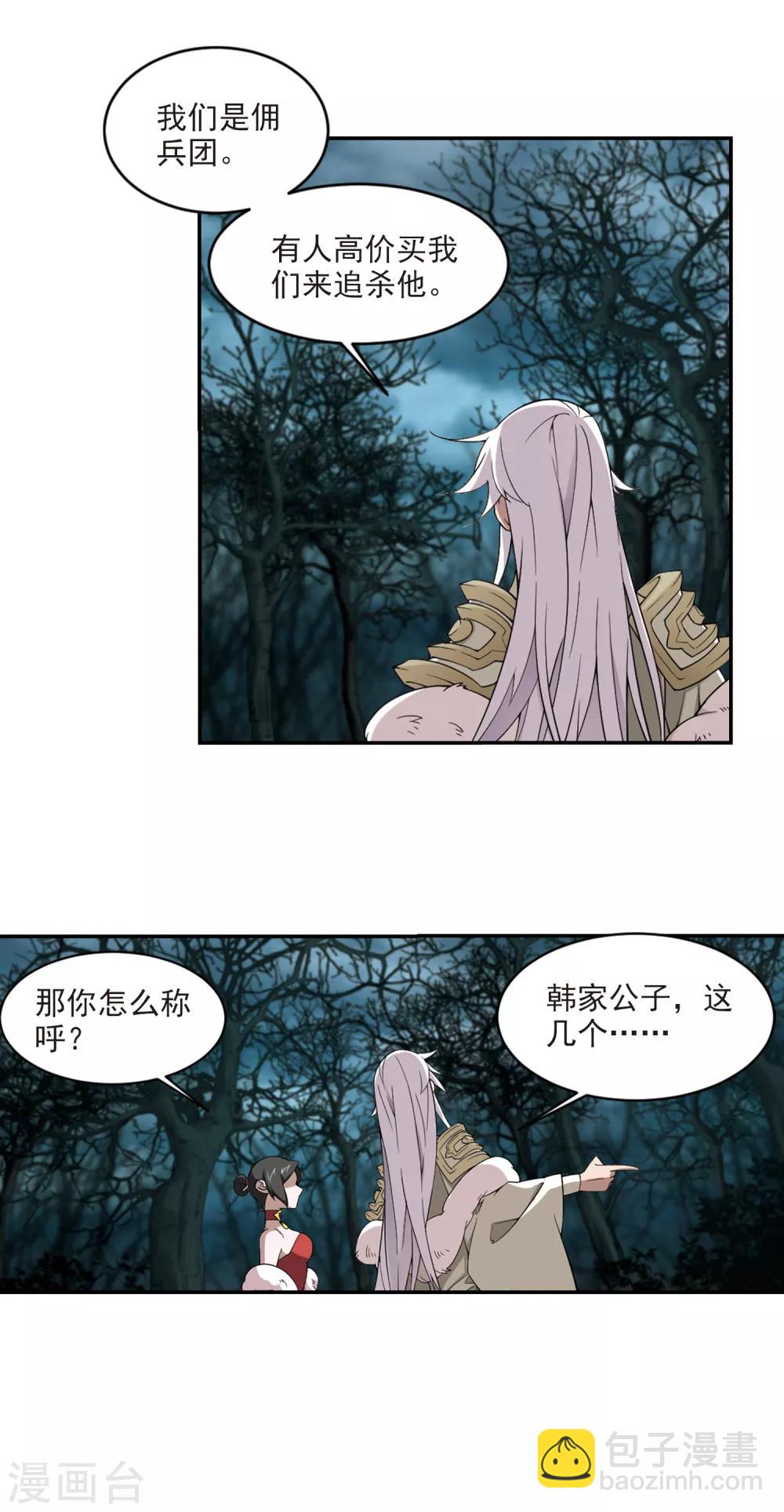 第167话 计上心头213