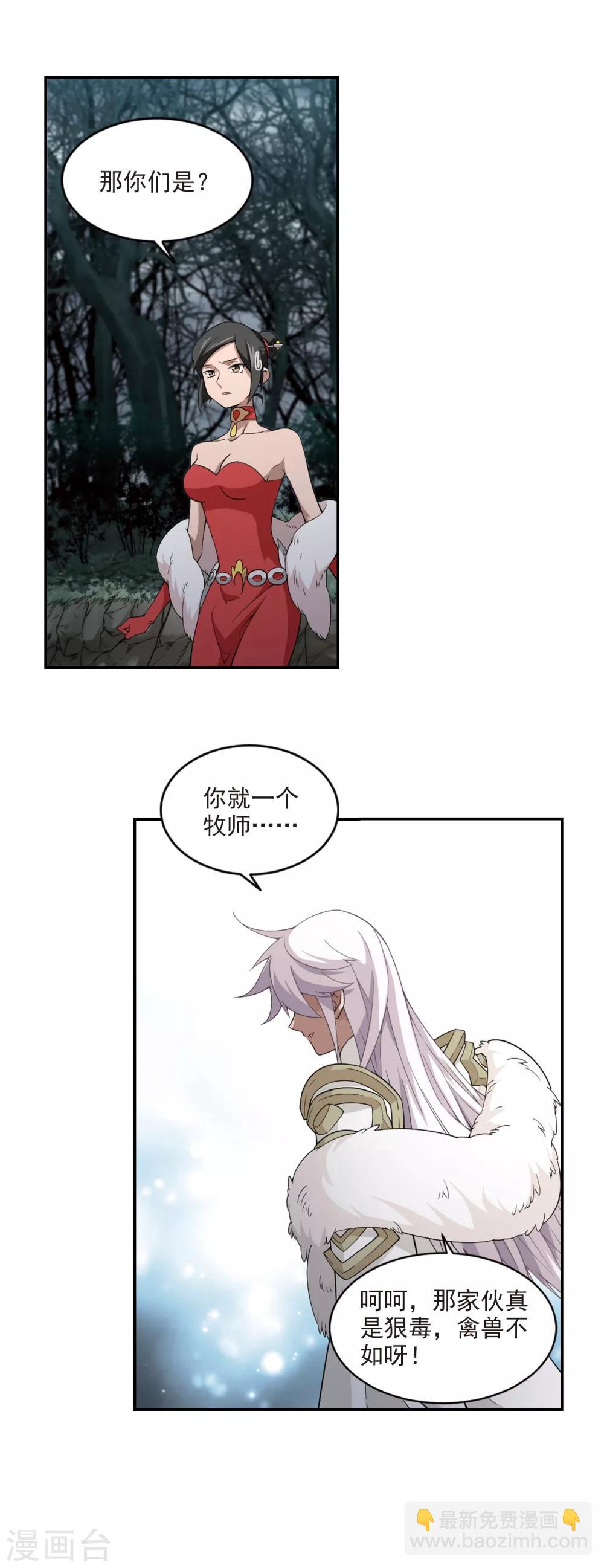 第167话 计上心头26