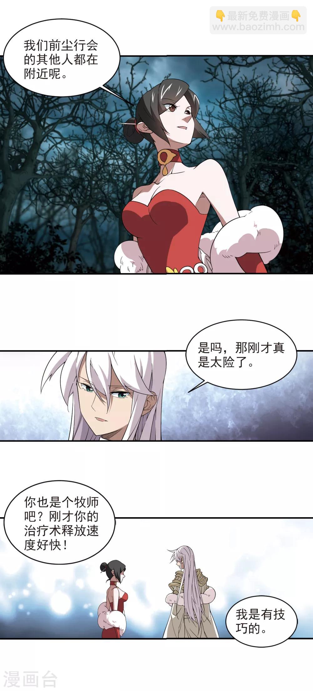第167话 计上心头28