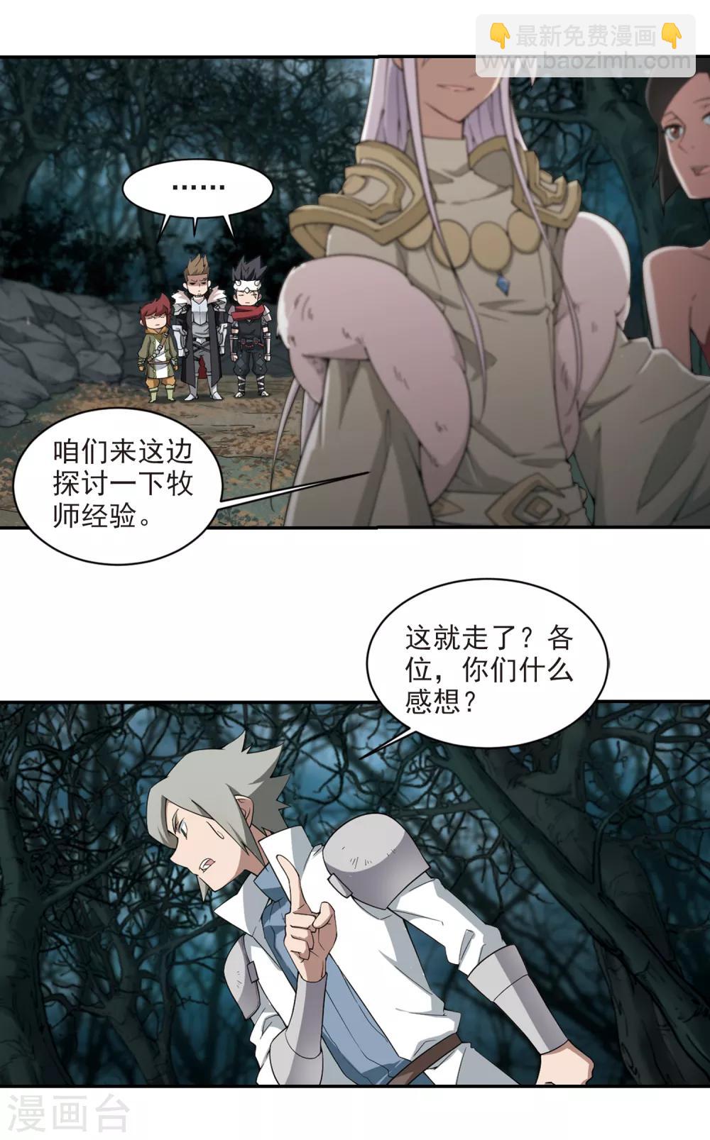 第167话 计上心头29