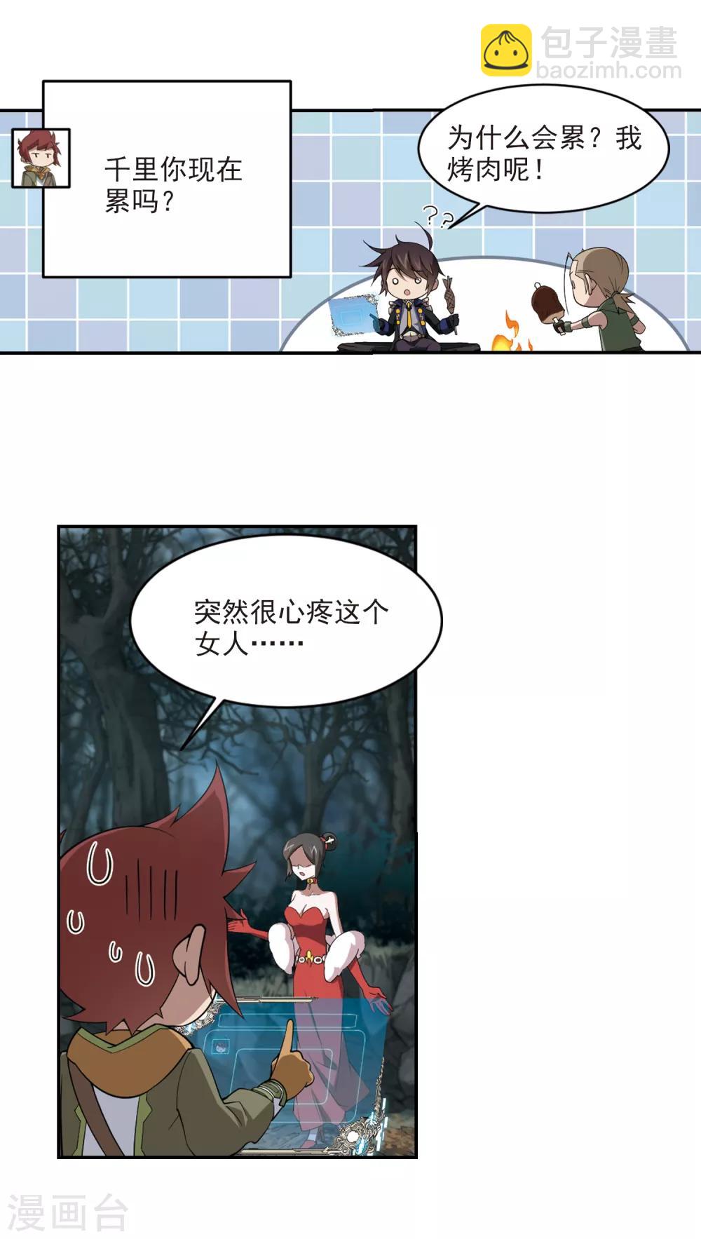 第168话 计上心头35