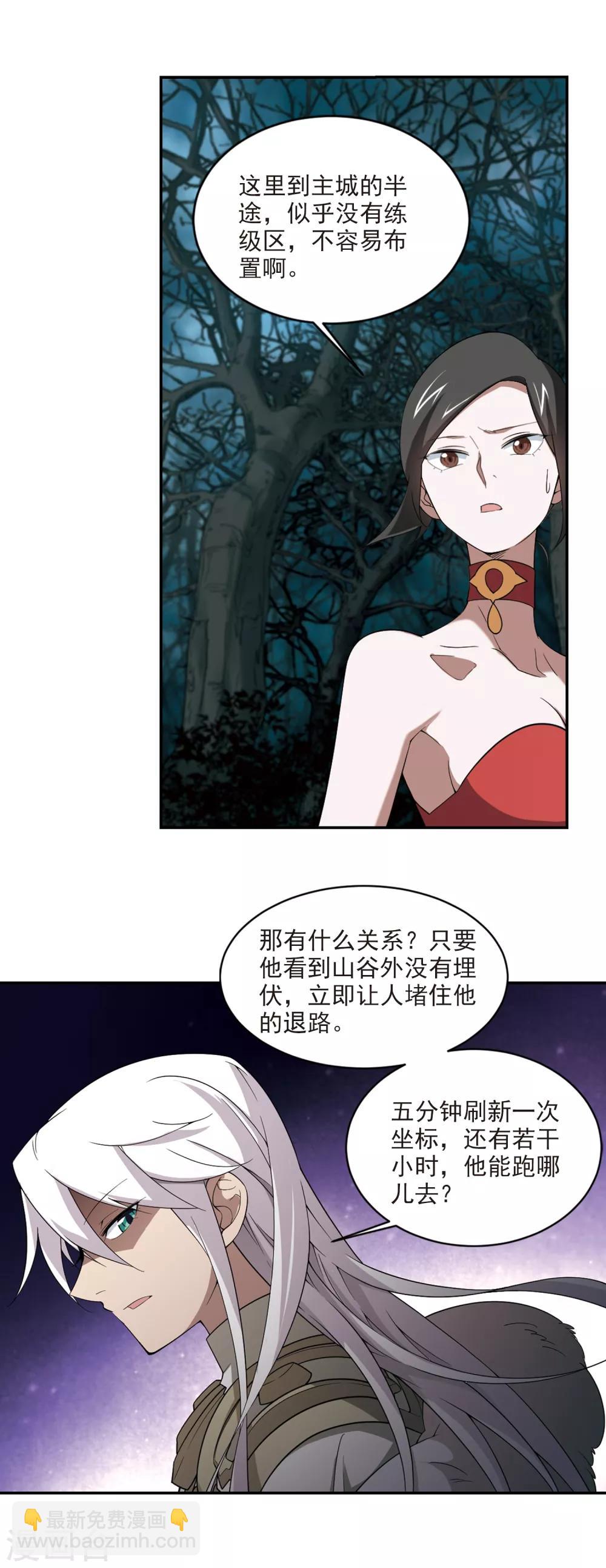 第168话 计上心头39