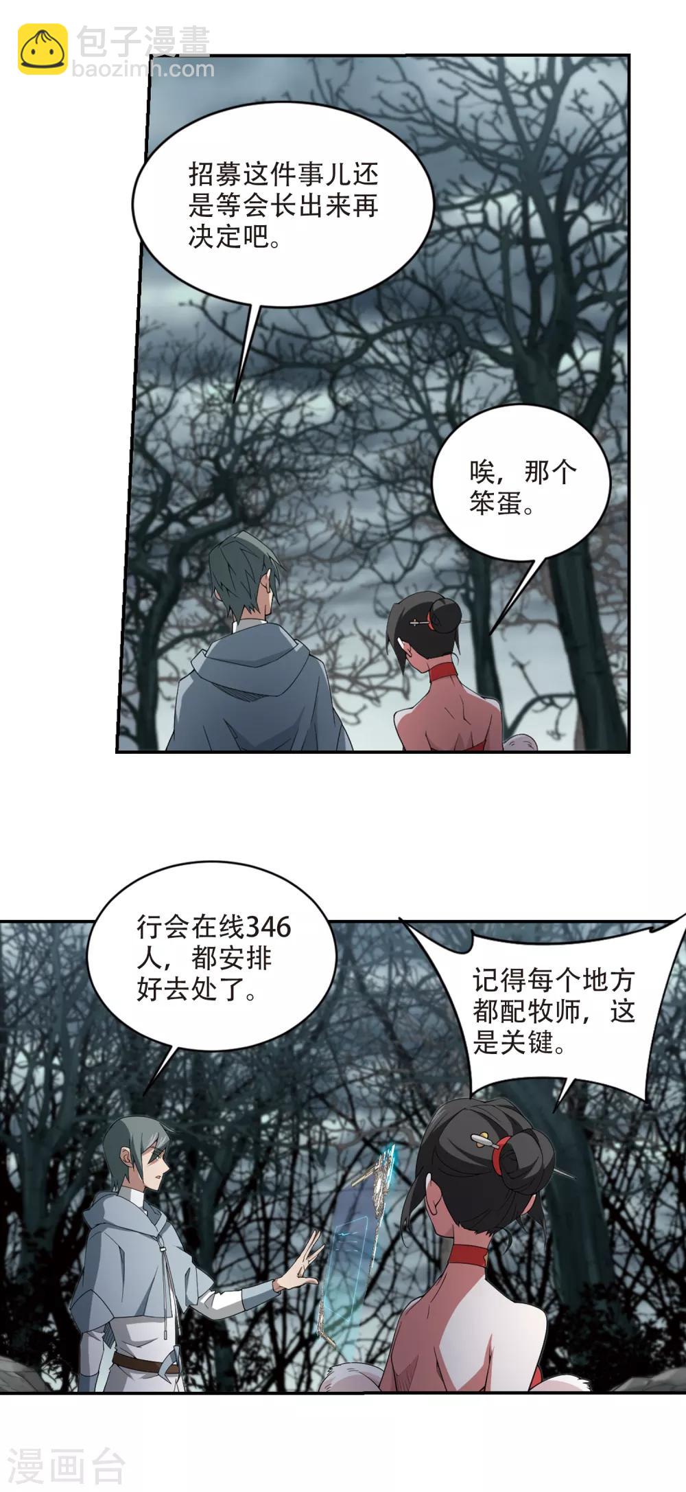 第170话 公子“表演”团210