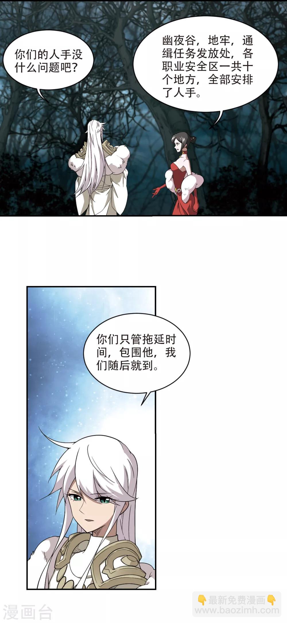 第170话 公子“表演”团22