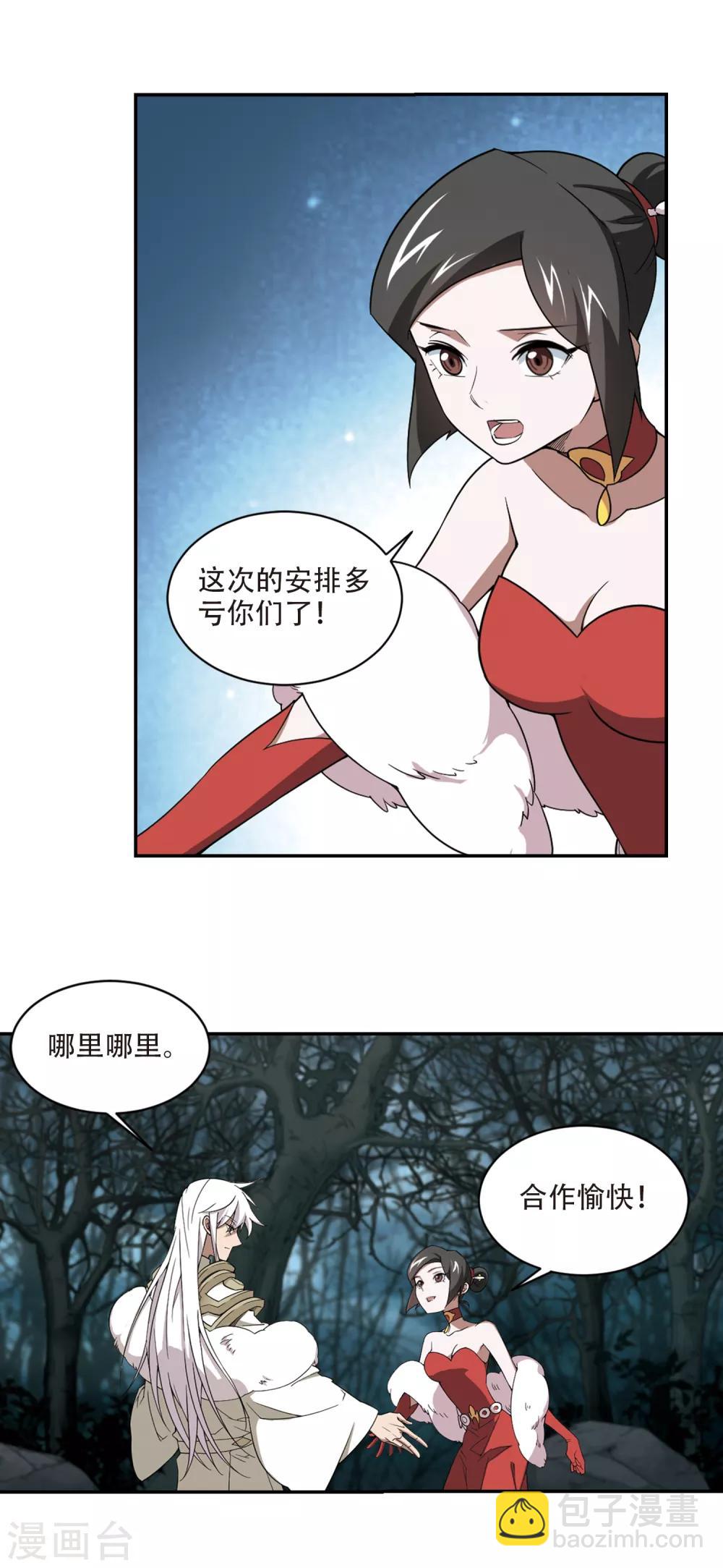 第170话 公子“表演”团23