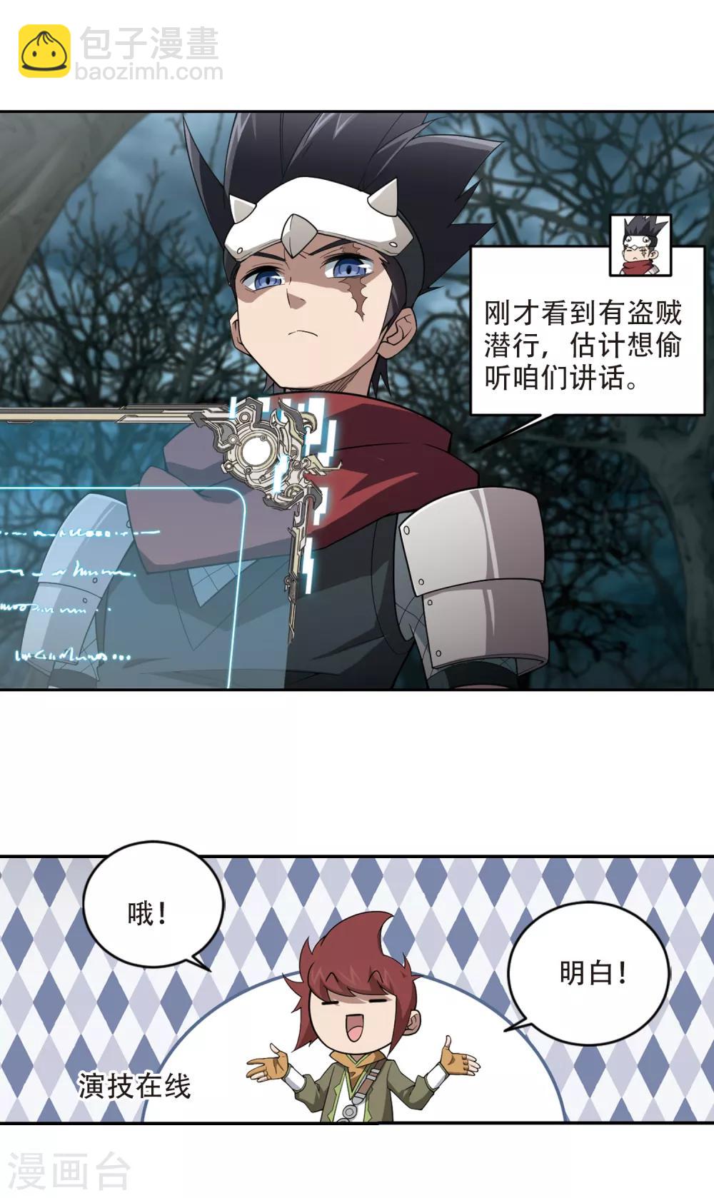 第170话 公子“表演”团26
