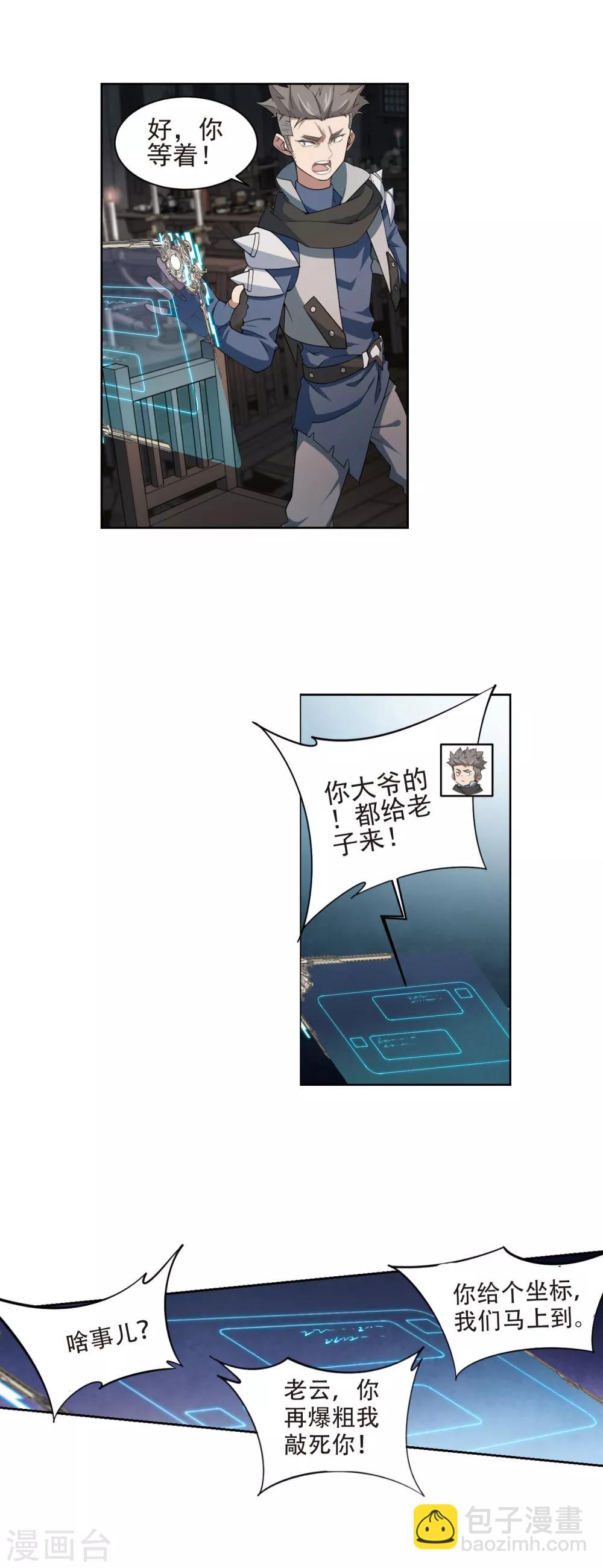 第173话 搞事情211