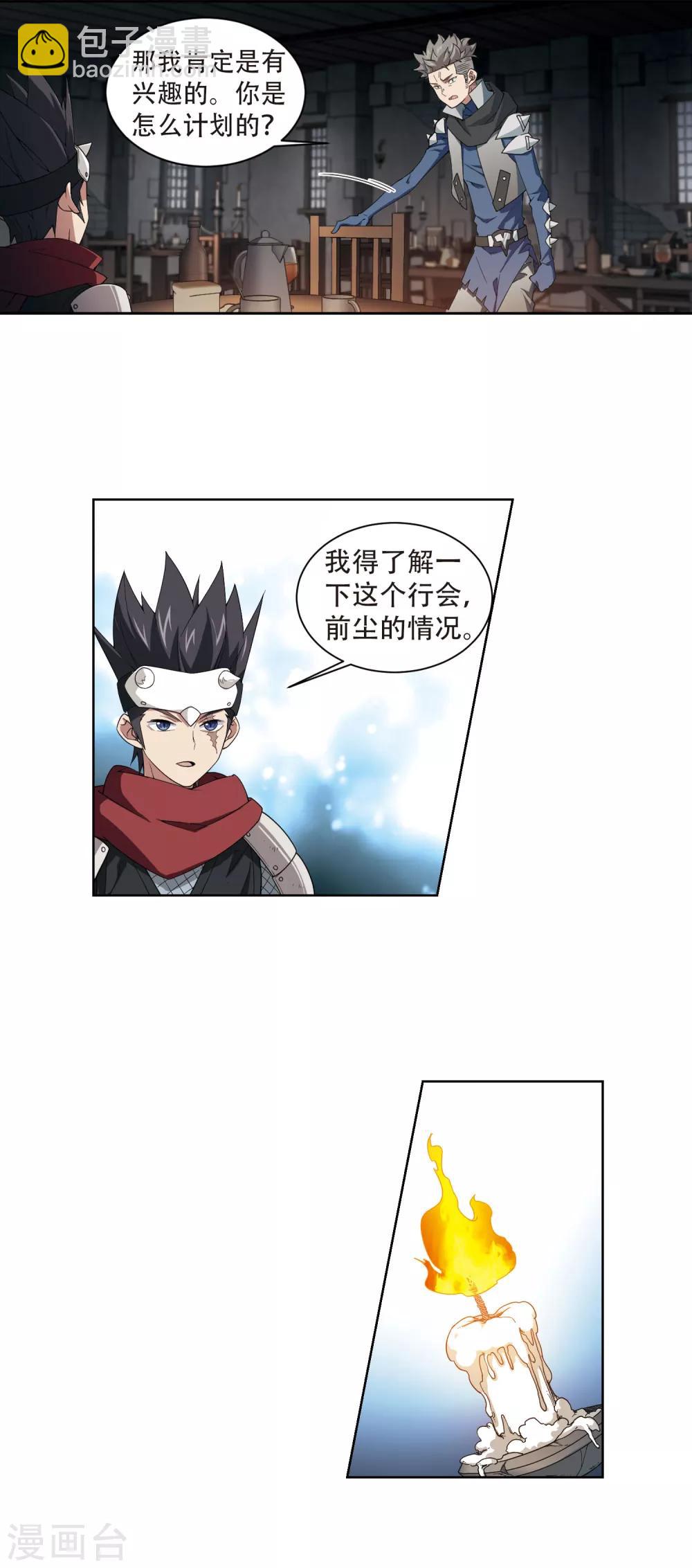 第173话 搞事情22