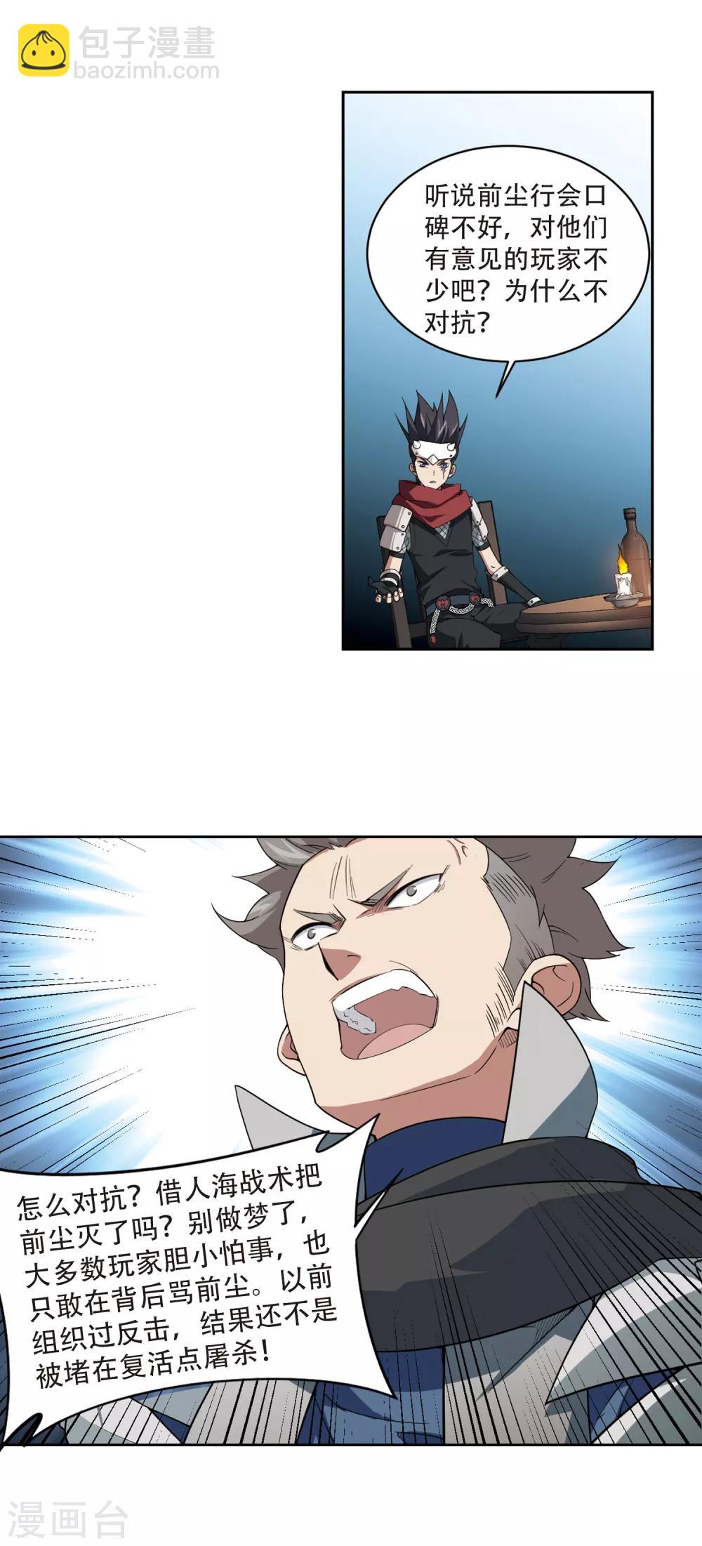 第173话 搞事情24