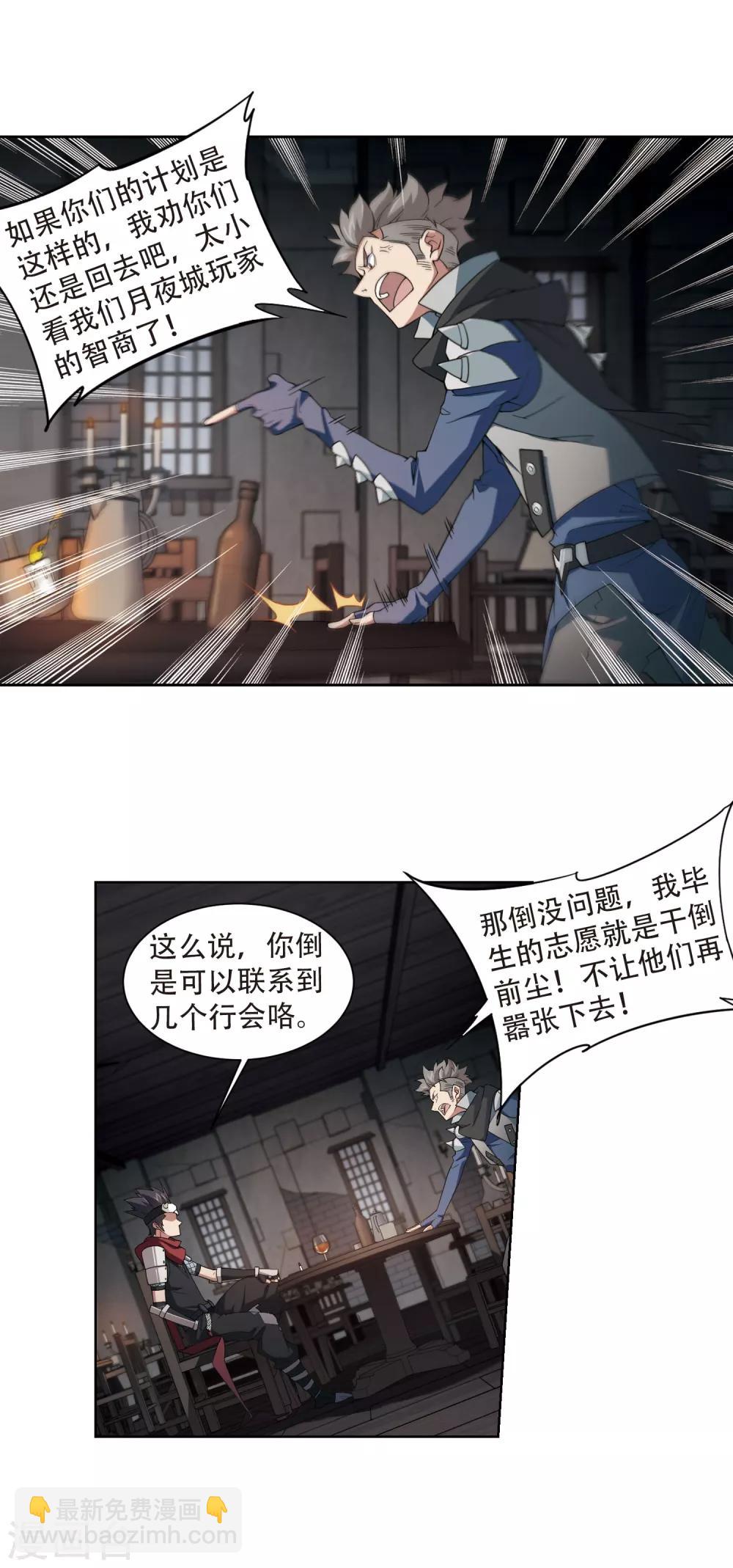 第173话 搞事情25