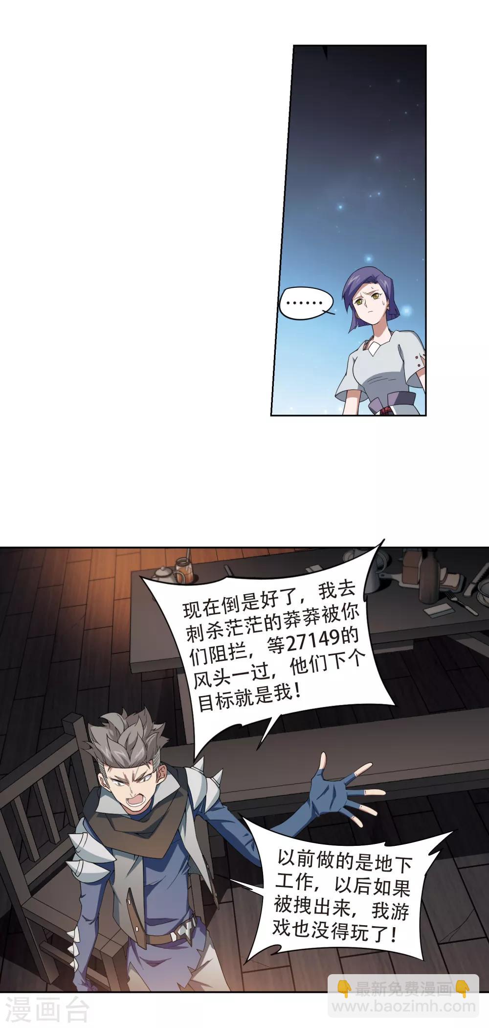 第173话 搞事情26