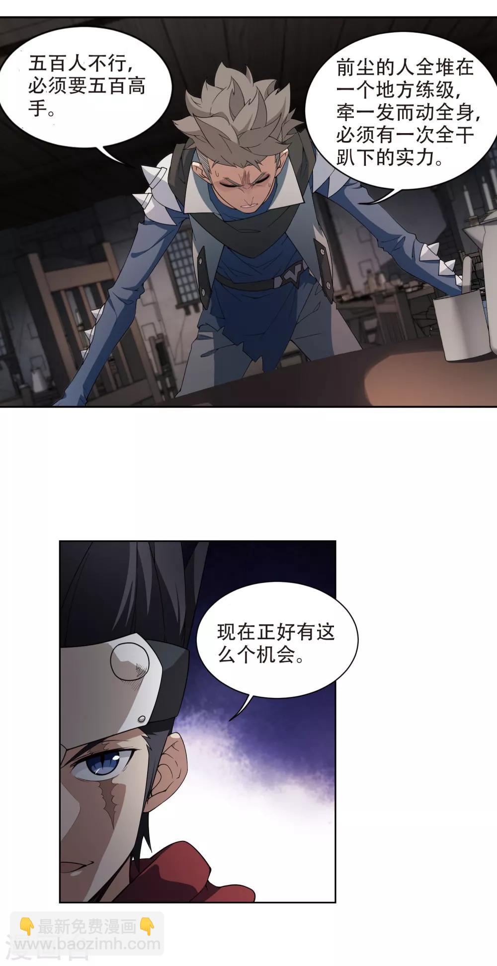 第173话 搞事情28