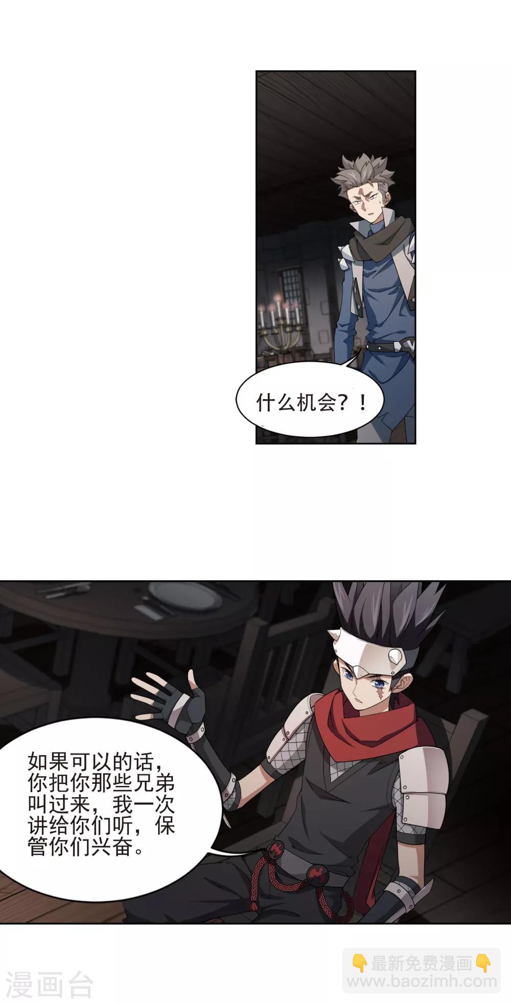 第173话 搞事情29