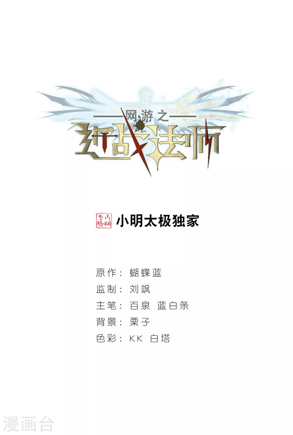 第174话 搞事情30