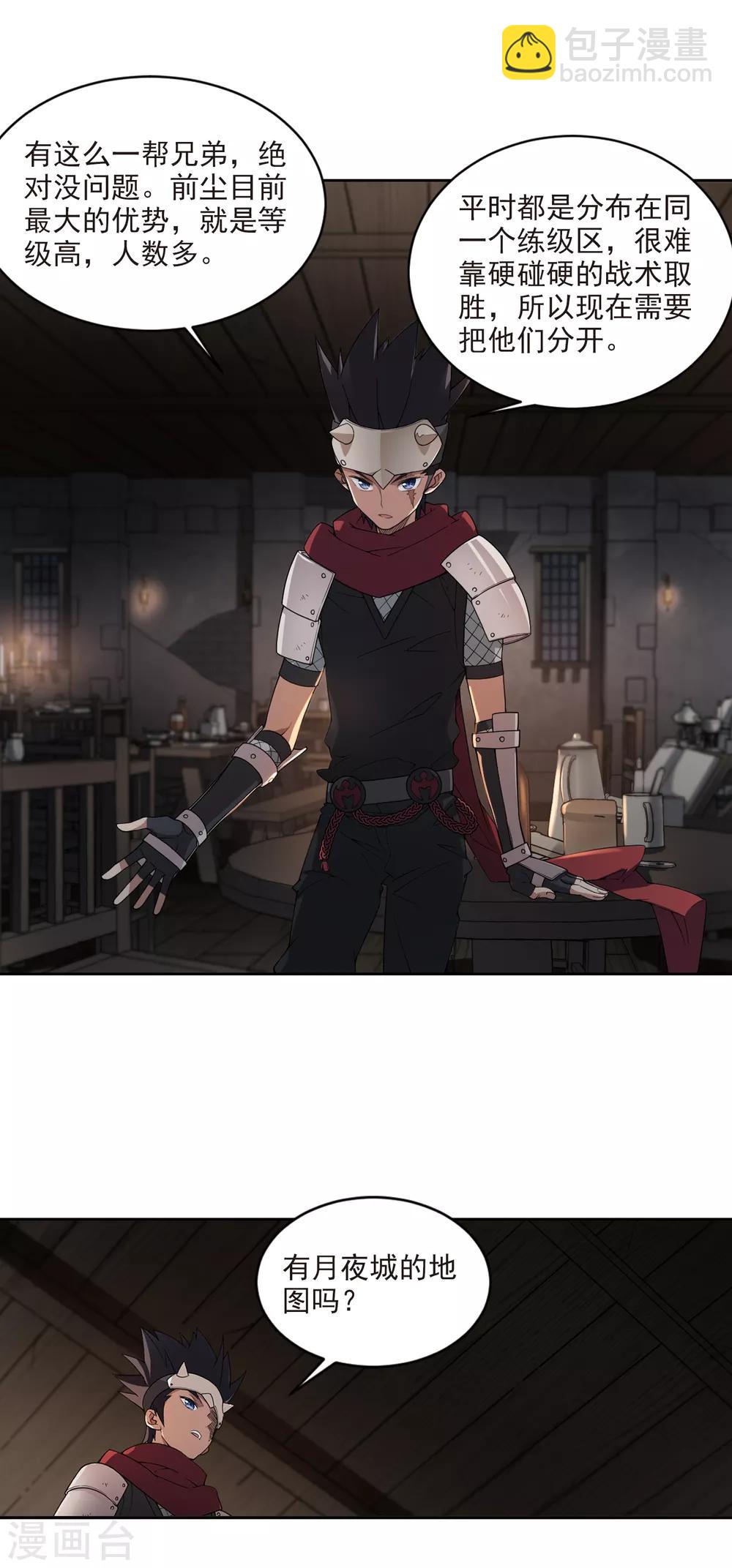 第174话 搞事情310