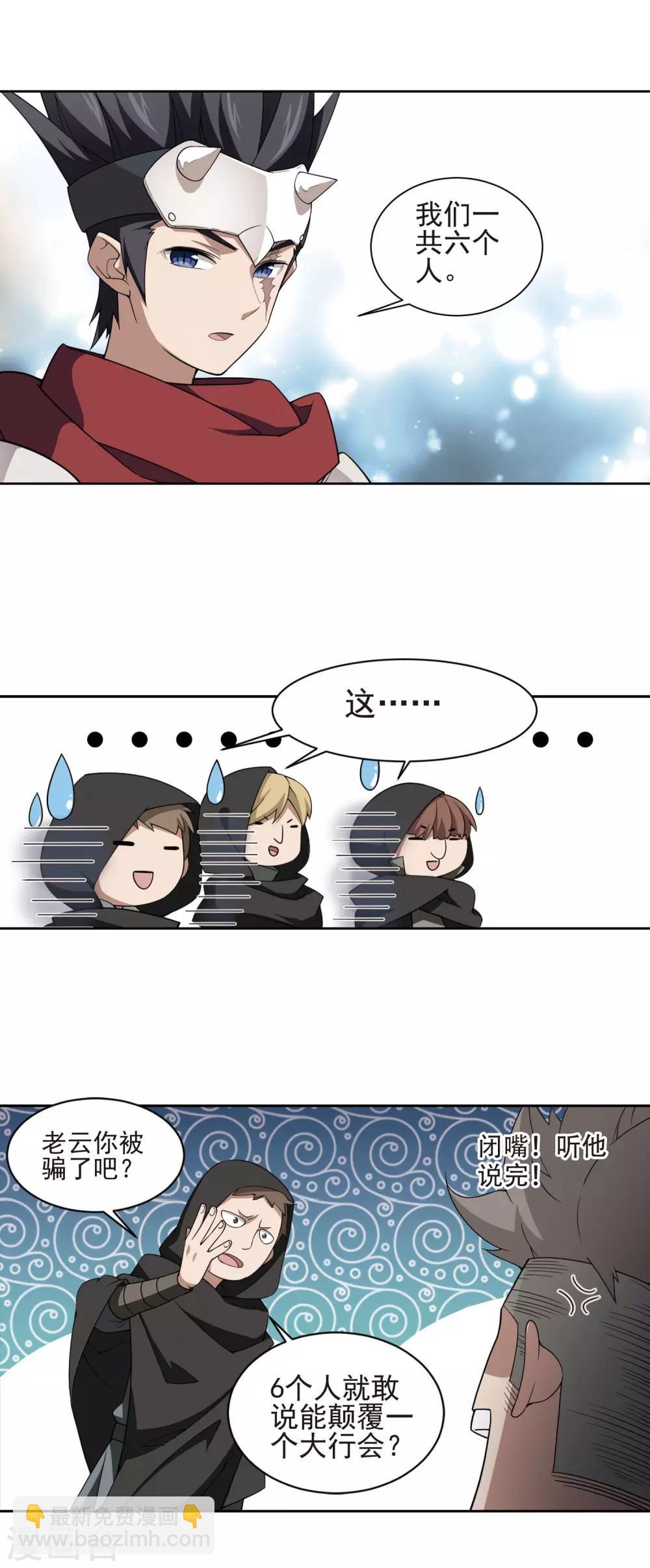 第174话 搞事情33