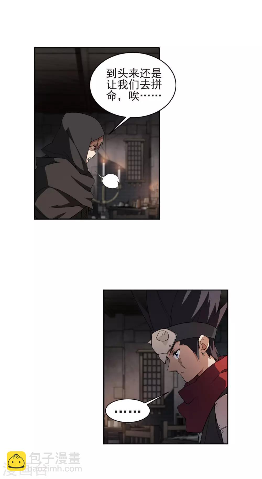 第174话 搞事情34