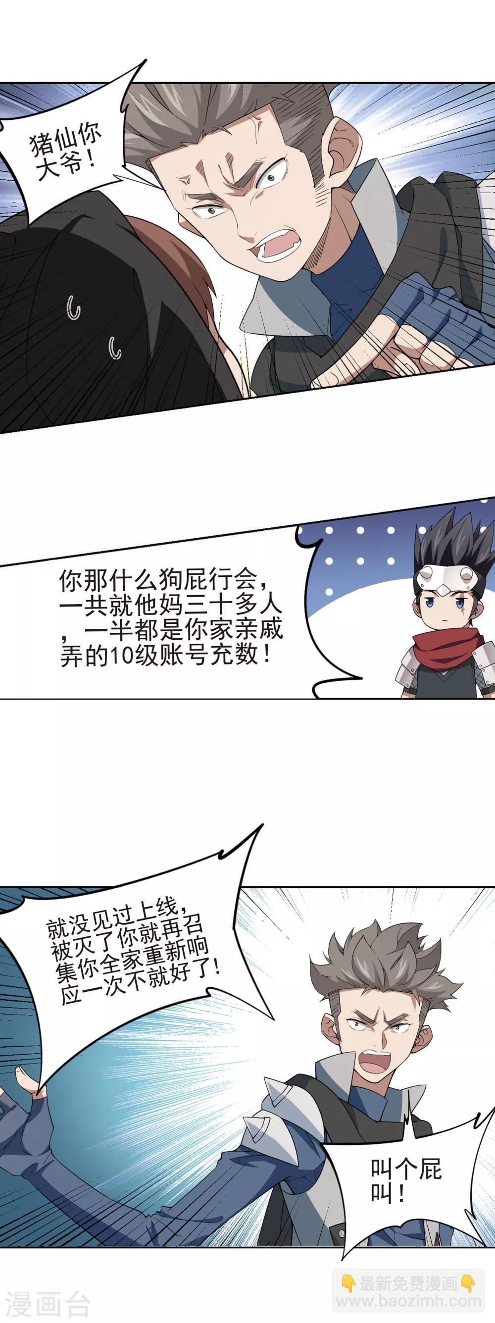 第174话 搞事情35