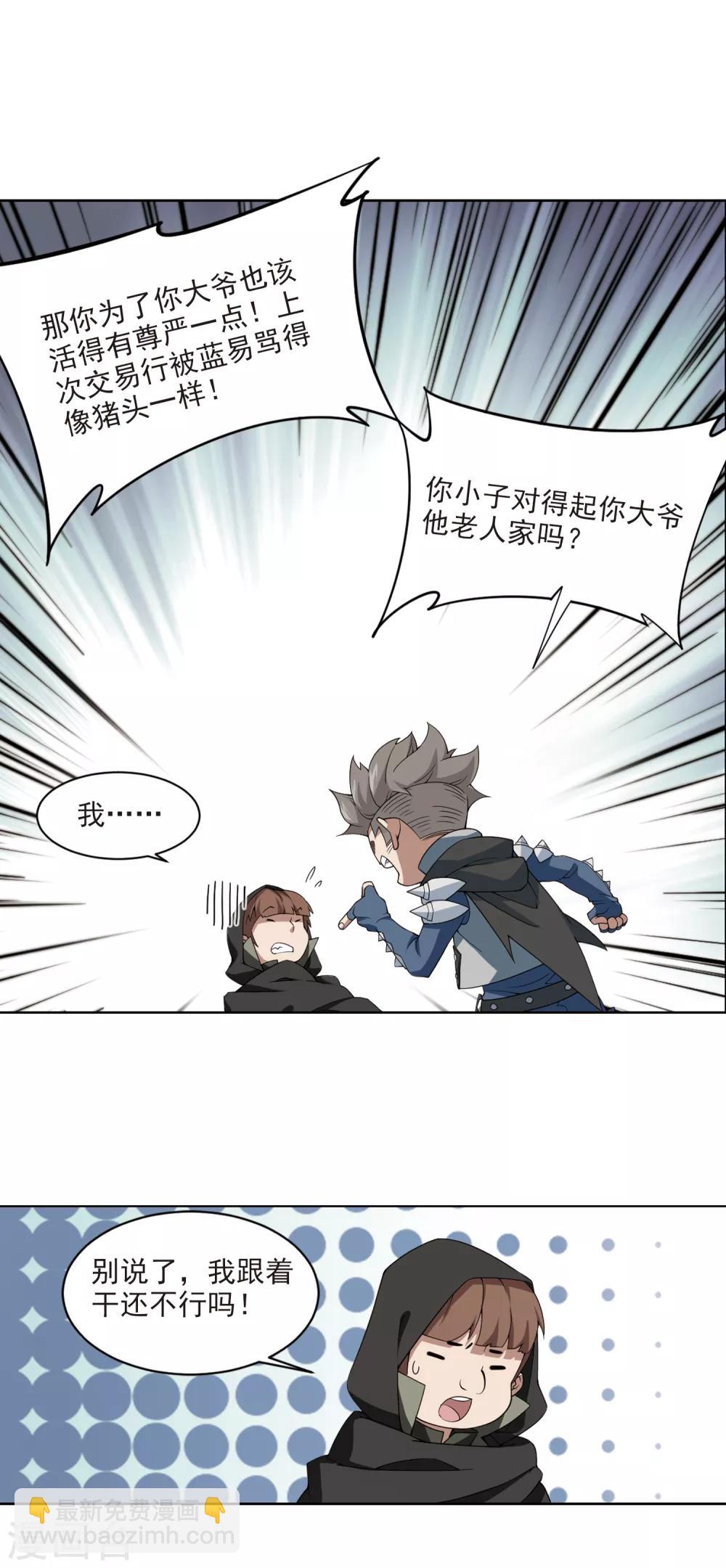 第174话 搞事情37