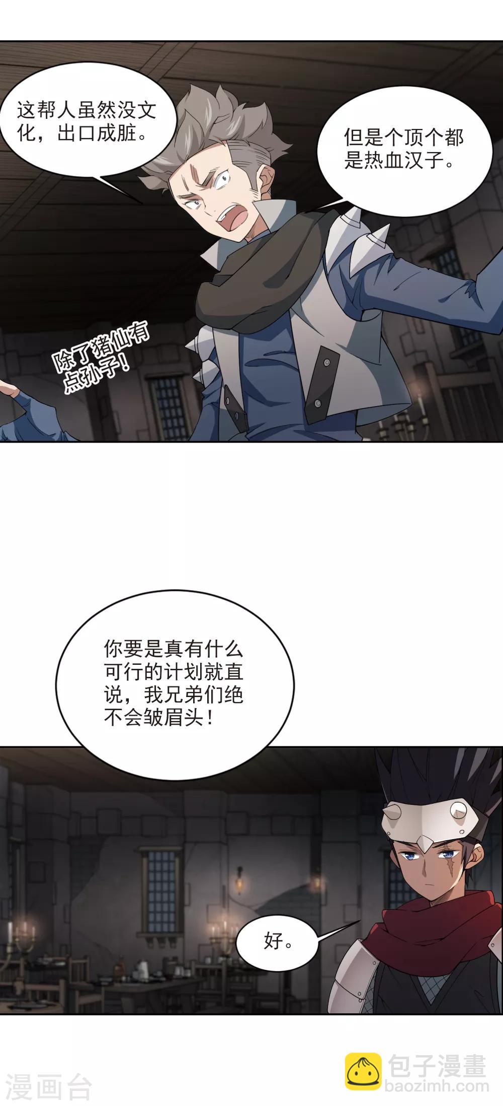 第174话 搞事情39