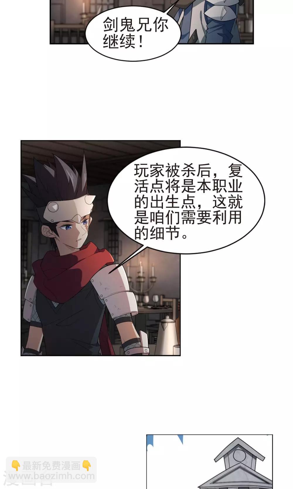 第175话 月夜城“起义”计划110