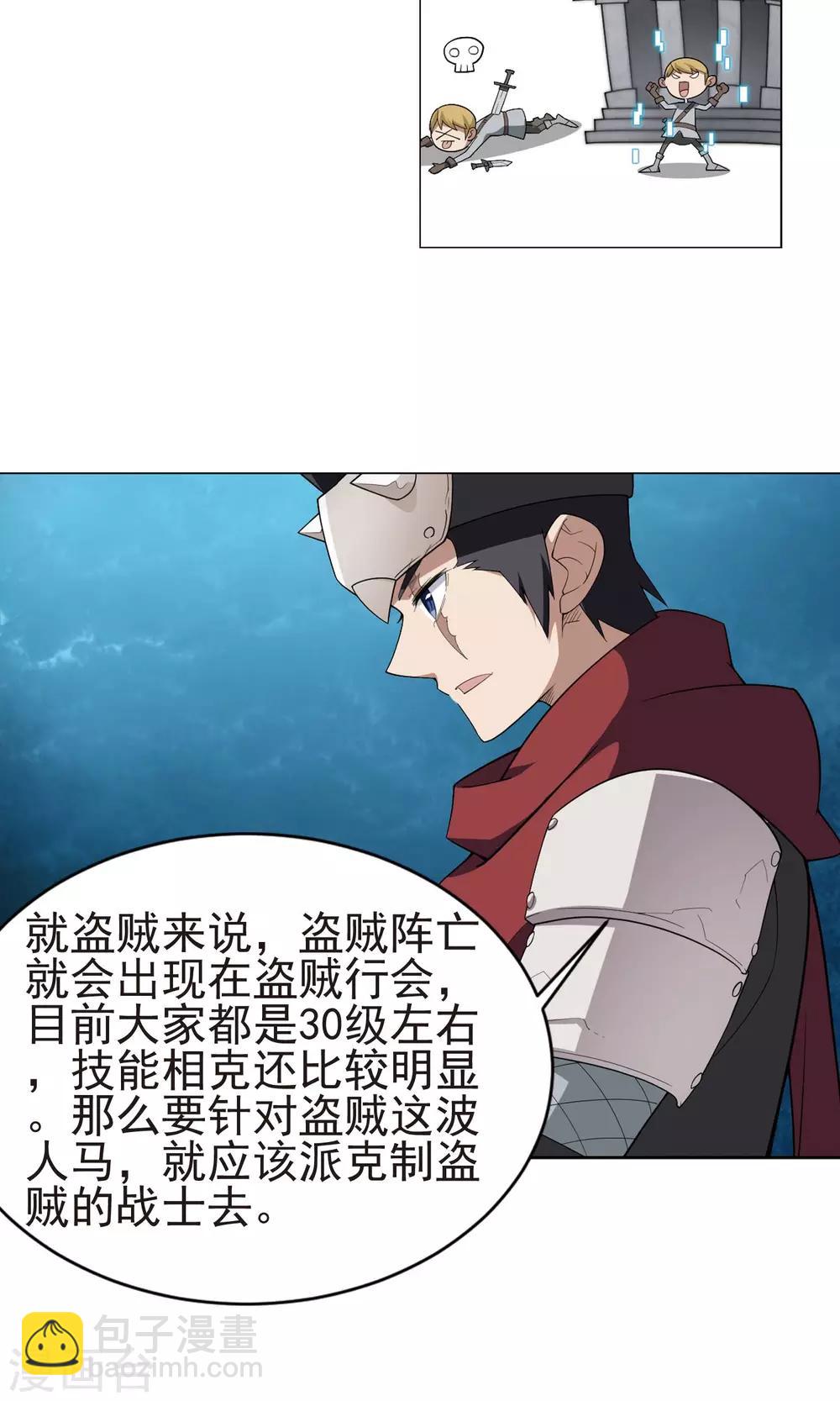 第175话 月夜城“起义”计划111