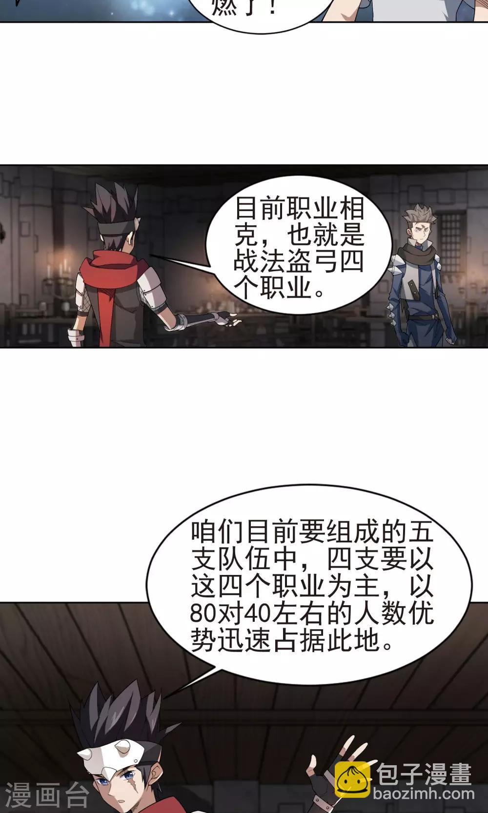 第175话 月夜城“起义”计划113