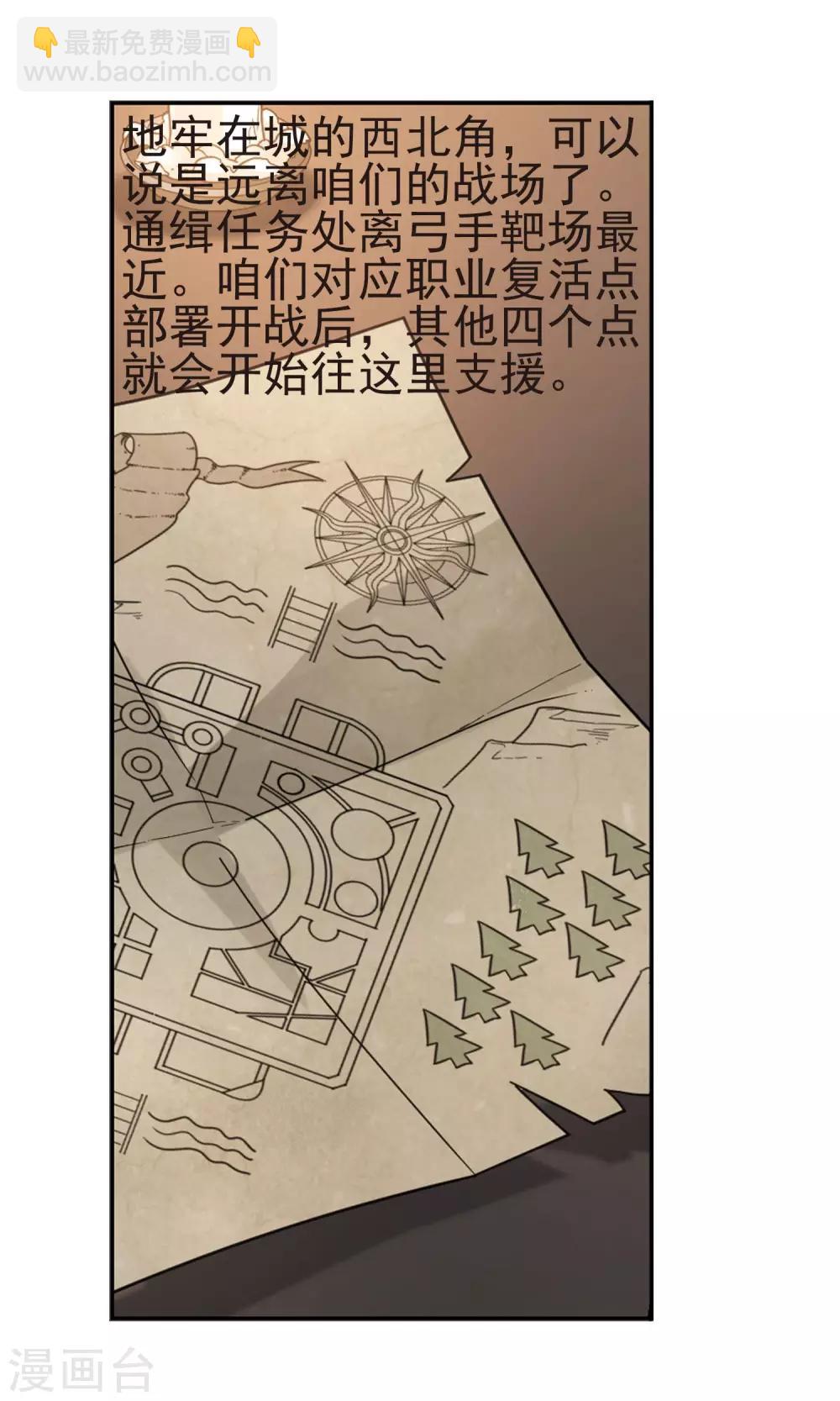 第175话 月夜城“起义”计划116