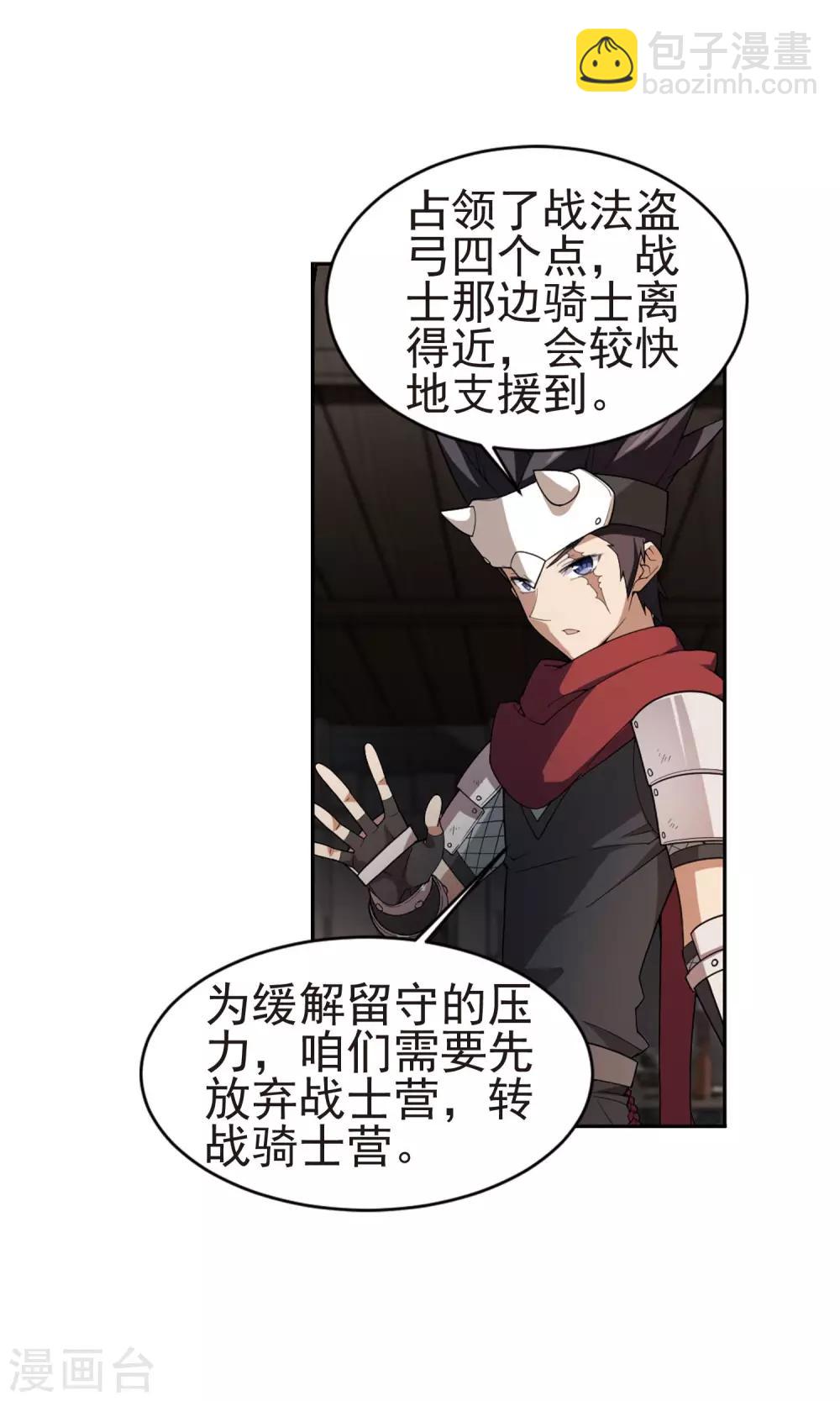 第175话 月夜城“起义”计划117