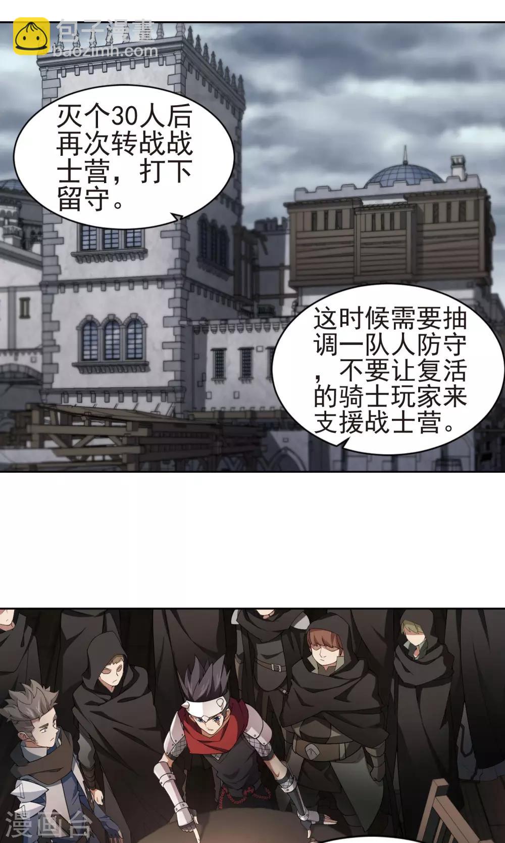 第175话 月夜城“起义”计划118