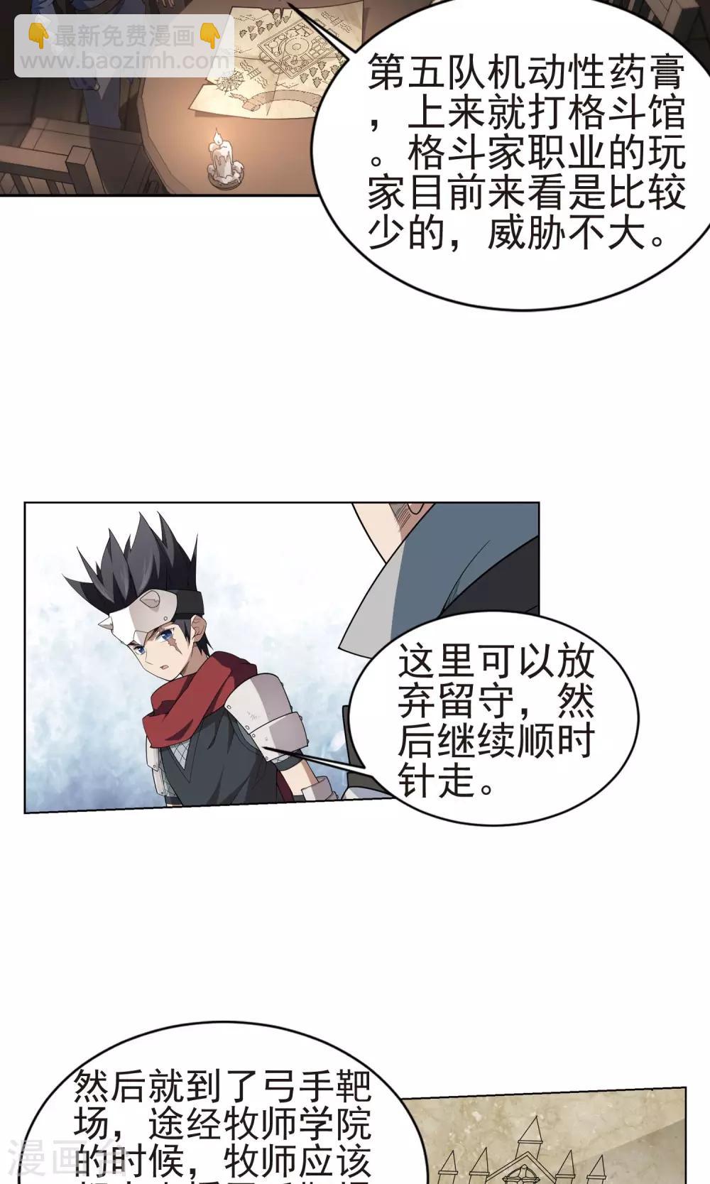 第175话 月夜城“起义”计划119
